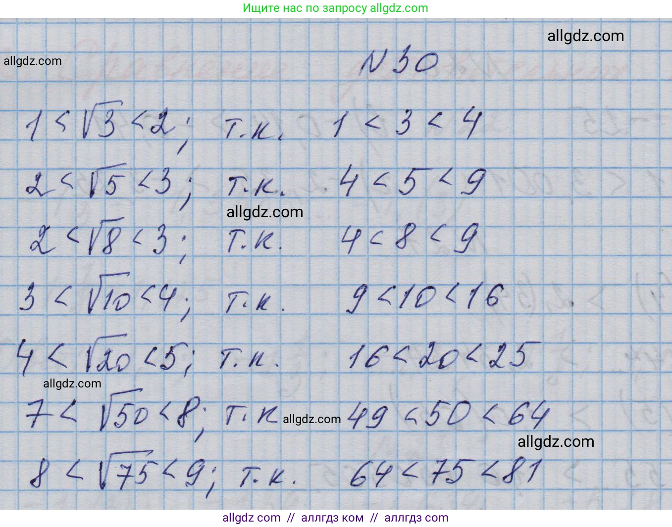 Алгебра, 9 класс Учебник, авторы: Макарычев Юрий Николаевич, Миндюк Нора Григорьевна, Нешков Константин Иванович, Суворова Светлана Борисовна, издательство Просвещение, Москва, 2023, белого цвета, страница 13, номер 30, Решение 1