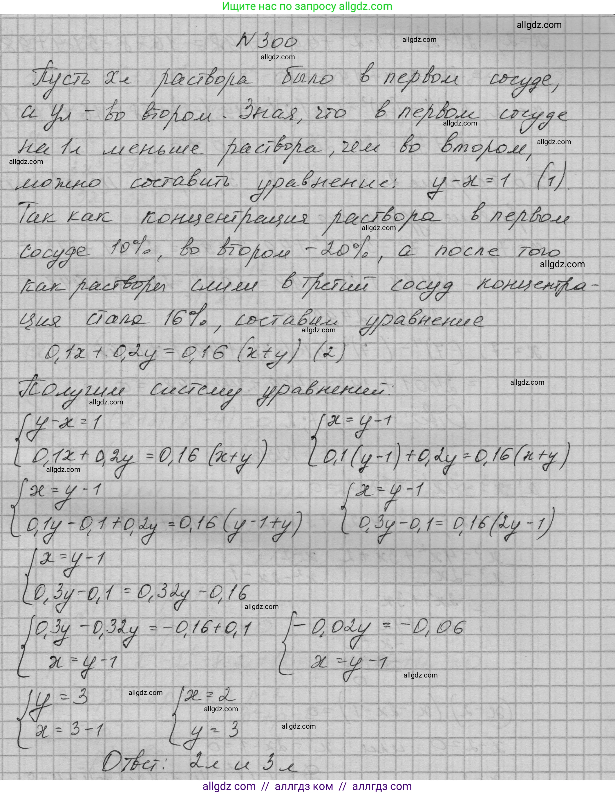 Алгебра, 9 класс Учебник, авторы: Макарычев Юрий Николаевич, Миндюк Нора Григорьевна, Нешков Константин Иванович, Суворова Светлана Борисовна, издательство Просвещение, Москва, 2023, белого цвета, страница 98, номер 300, Решение 1