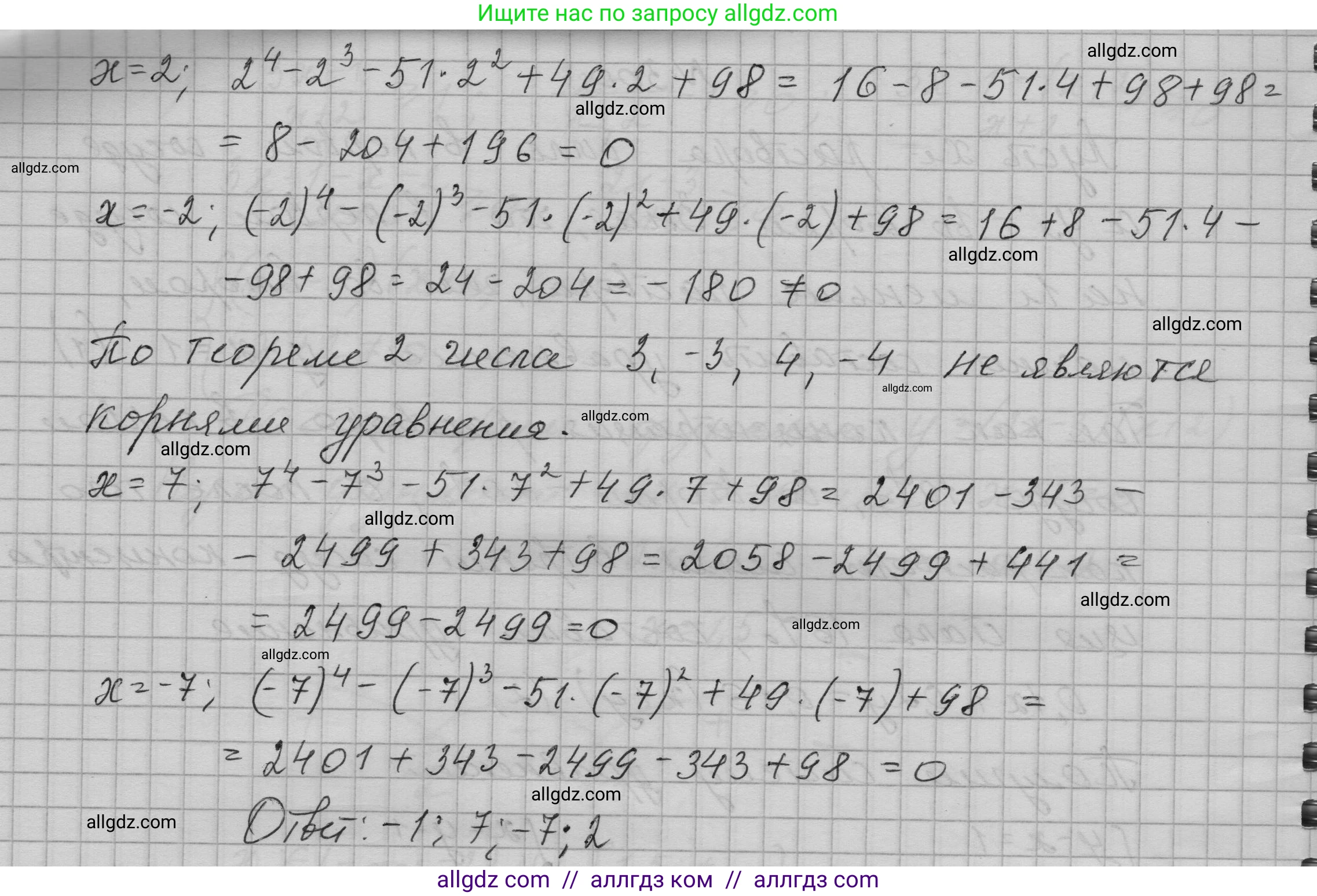 Алгебра, 9 класс Учебник, авторы: Макарычев Юрий Николаевич, Миндюк Нора Григорьевна, Нешков Константин Иванович, Суворова Светлана Борисовна, издательство Просвещение, Москва, 2023, белого цвета, страница 103, номер 301, Решение 1 (продолжение 2)