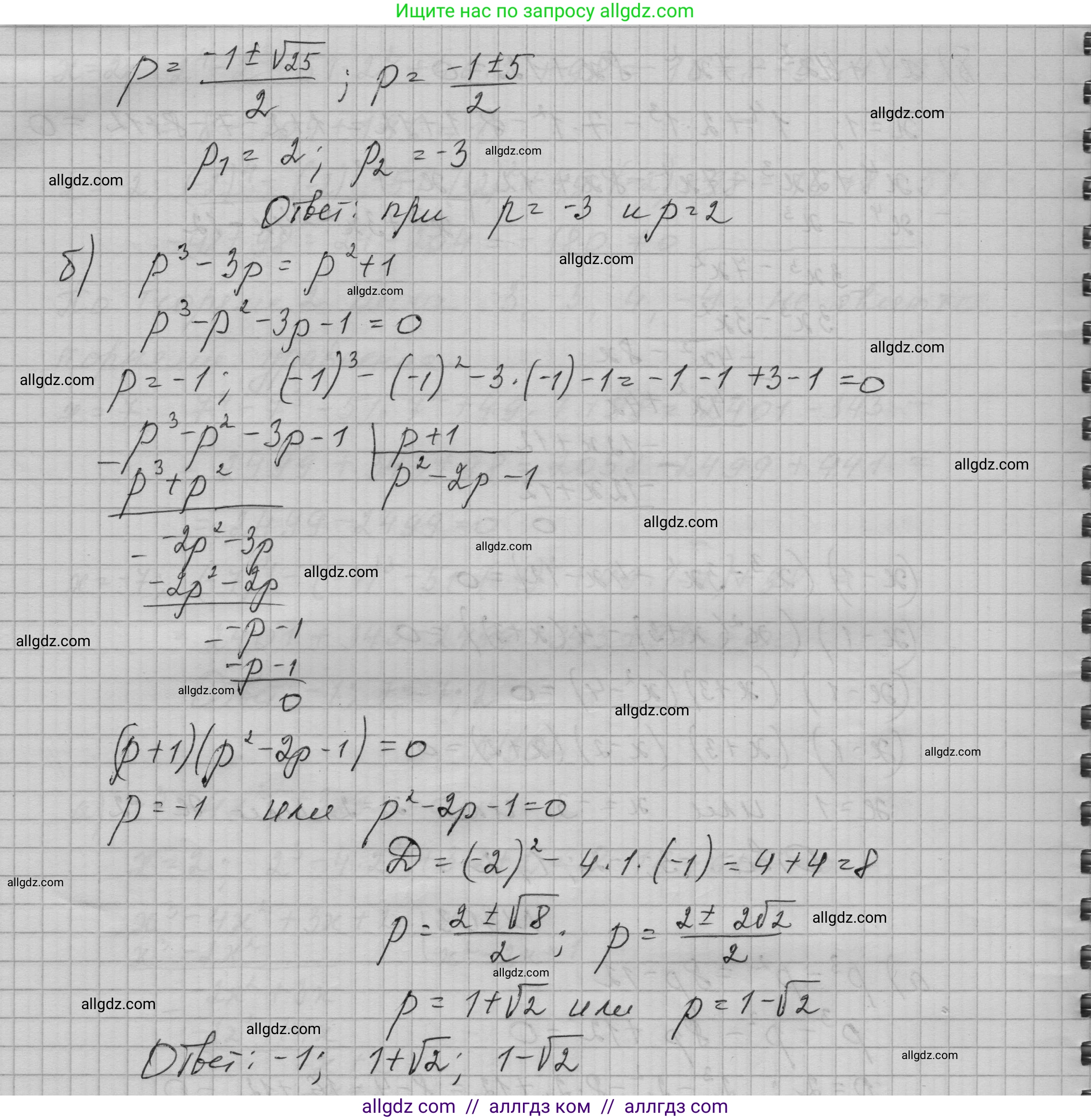 Алгебра, 9 класс Учебник, авторы: Макарычев Юрий Николаевич, Миндюк Нора Григорьевна, Нешков Константин Иванович, Суворова Светлана Борисовна, издательство Просвещение, Москва, 2023, белого цвета, страница 103, номер 303, Решение 1 (продолжение 2)