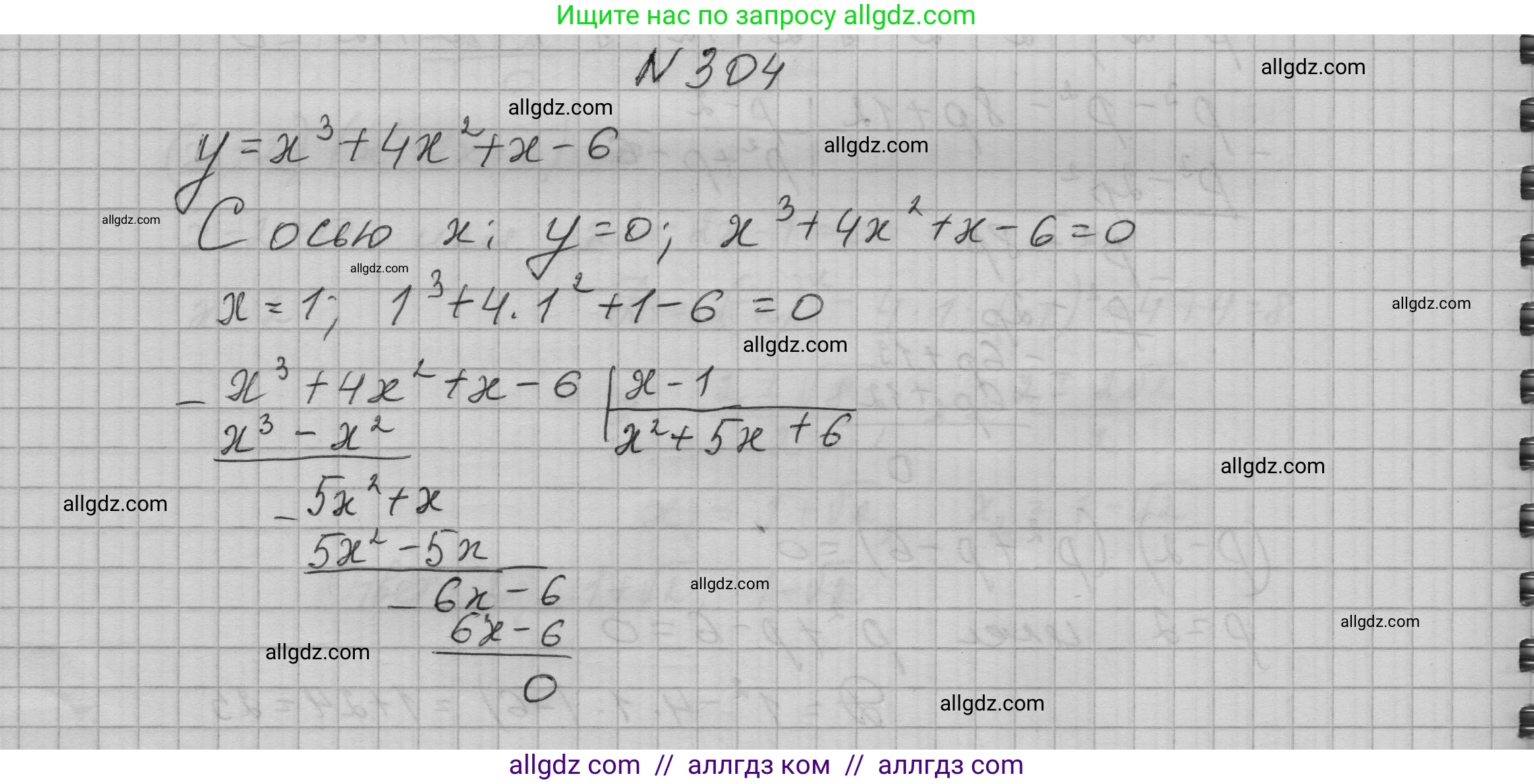 Алгебра, 9 класс Учебник, авторы: Макарычев Юрий Николаевич, Миндюк Нора Григорьевна, Нешков Константин Иванович, Суворова Светлана Борисовна, издательство Просвещение, Москва, 2023, белого цвета, страница 103, номер 304, Решение 1