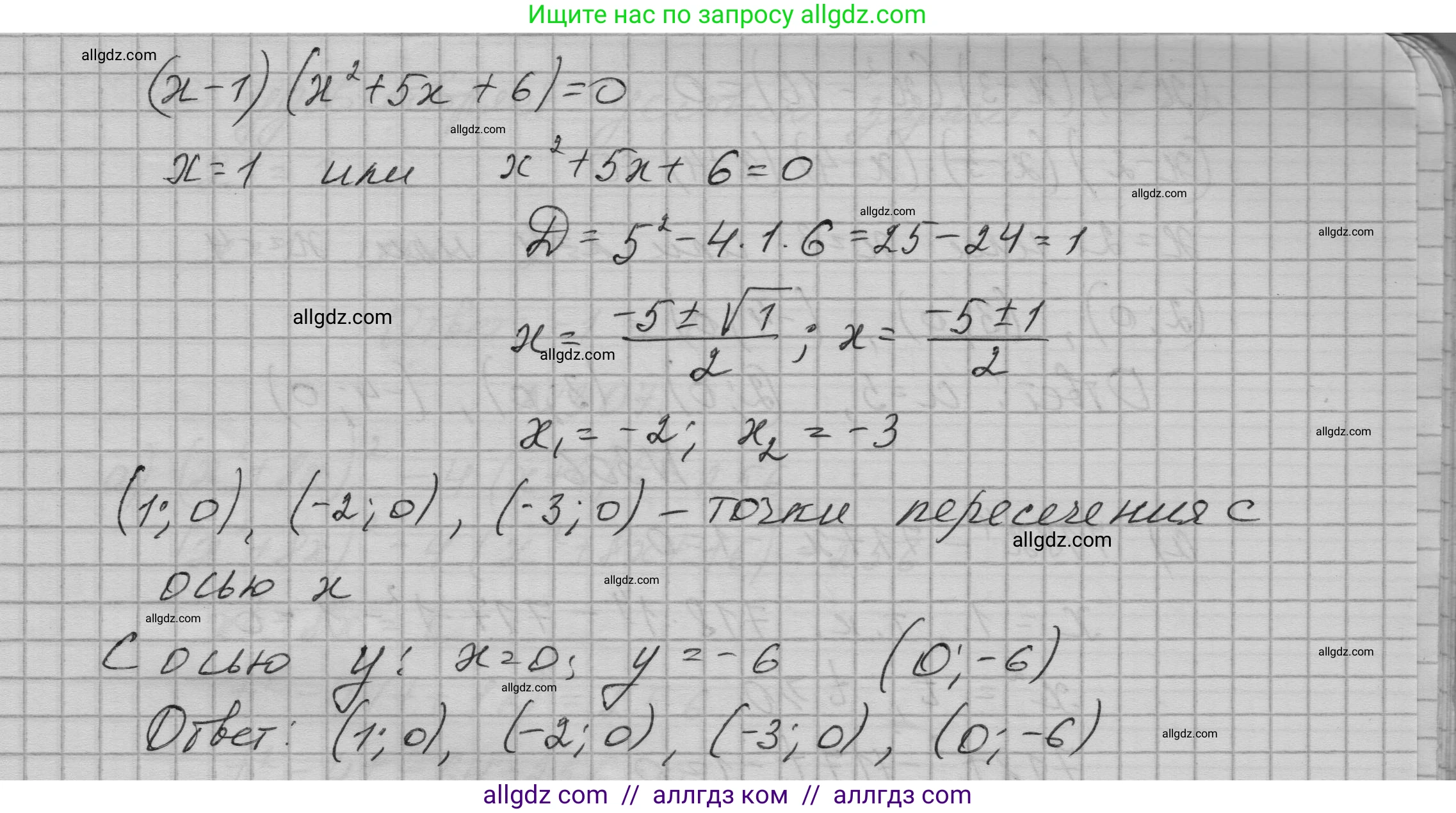 Алгебра, 9 класс Учебник, авторы: Макарычев Юрий Николаевич, Миндюк Нора Григорьевна, Нешков Константин Иванович, Суворова Светлана Борисовна, издательство Просвещение, Москва, 2023, белого цвета, страница 103, номер 304, Решение 1 (продолжение 2)