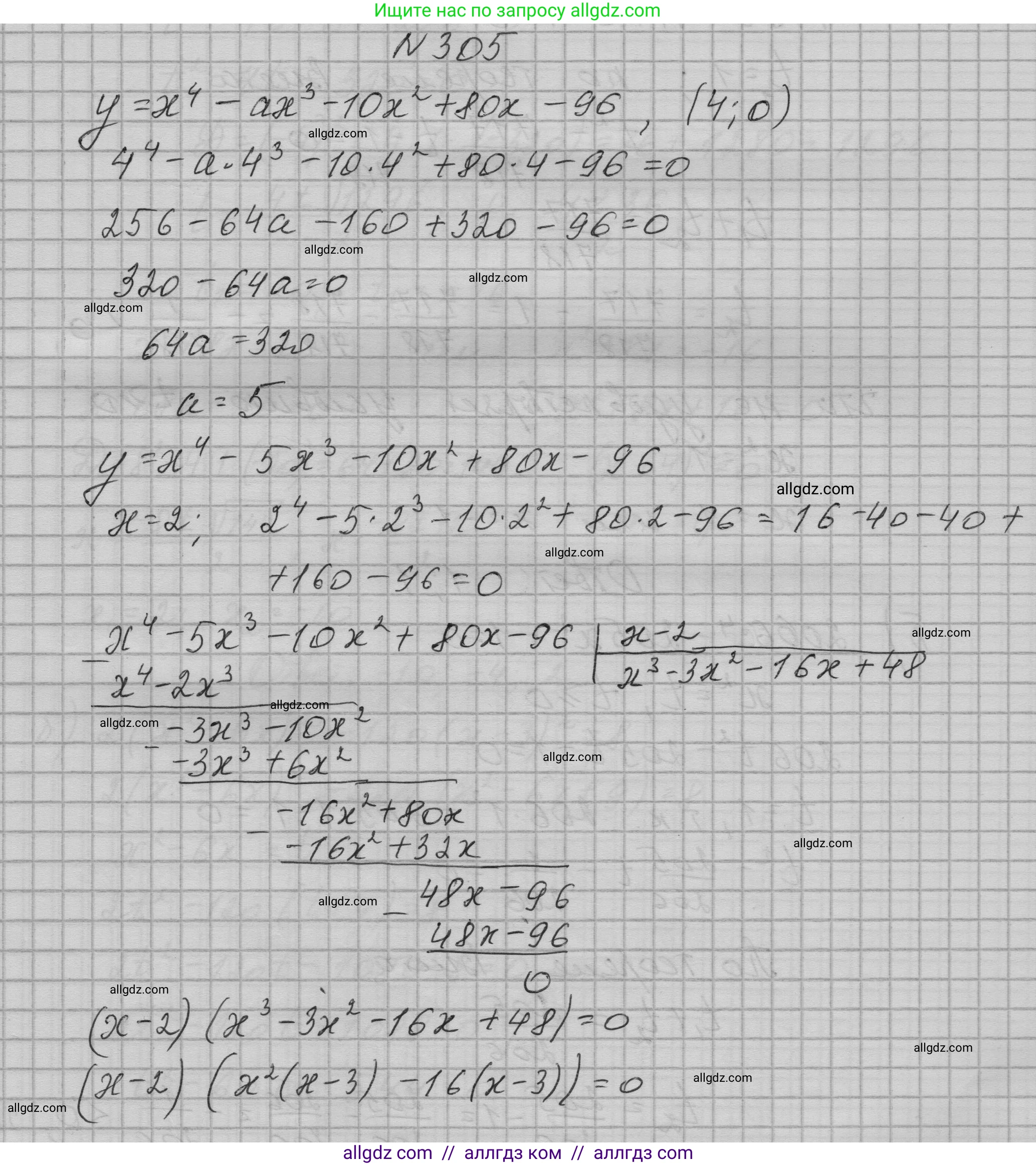 Алгебра, 9 класс Учебник, авторы: Макарычев Юрий Николаевич, Миндюк Нора Григорьевна, Нешков Константин Иванович, Суворова Светлана Борисовна, издательство Просвещение, Москва, 2023, белого цвета, страница 103, номер 305, Решение 1