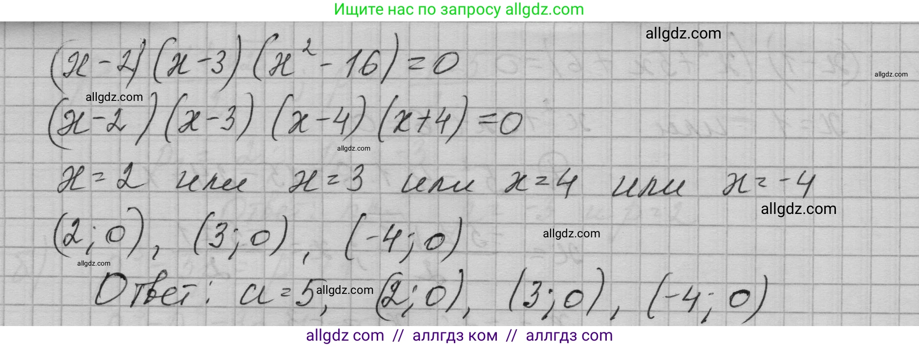 Алгебра, 9 класс Учебник, авторы: Макарычев Юрий Николаевич, Миндюк Нора Григорьевна, Нешков Константин Иванович, Суворова Светлана Борисовна, издательство Просвещение, Москва, 2023, белого цвета, страница 103, номер 305, Решение 1 (продолжение 2)
