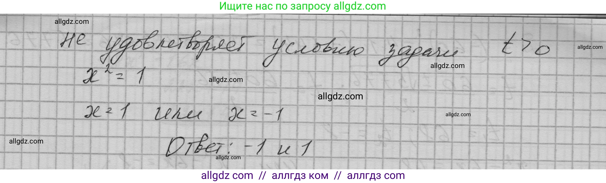 Алгебра, 9 класс Учебник, авторы: Макарычев Юрий Николаевич, Миндюк Нора Григорьевна, Нешков Константин Иванович, Суворова Светлана Борисовна, издательство Просвещение, Москва, 2023, белого цвета, страница 103, номер 306, Решение 1 (продолжение 2)