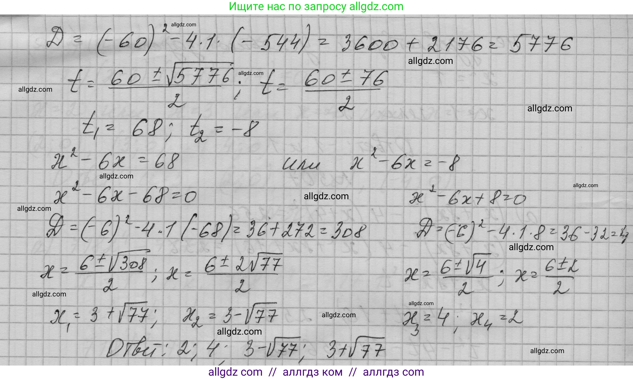 Алгебра, 9 класс Учебник, авторы: Макарычев Юрий Николаевич, Миндюк Нора Григорьевна, Нешков Константин Иванович, Суворова Светлана Борисовна, издательство Просвещение, Москва, 2023, белого цвета, страница 103, номер 307, Решение 1 (продолжение 2)