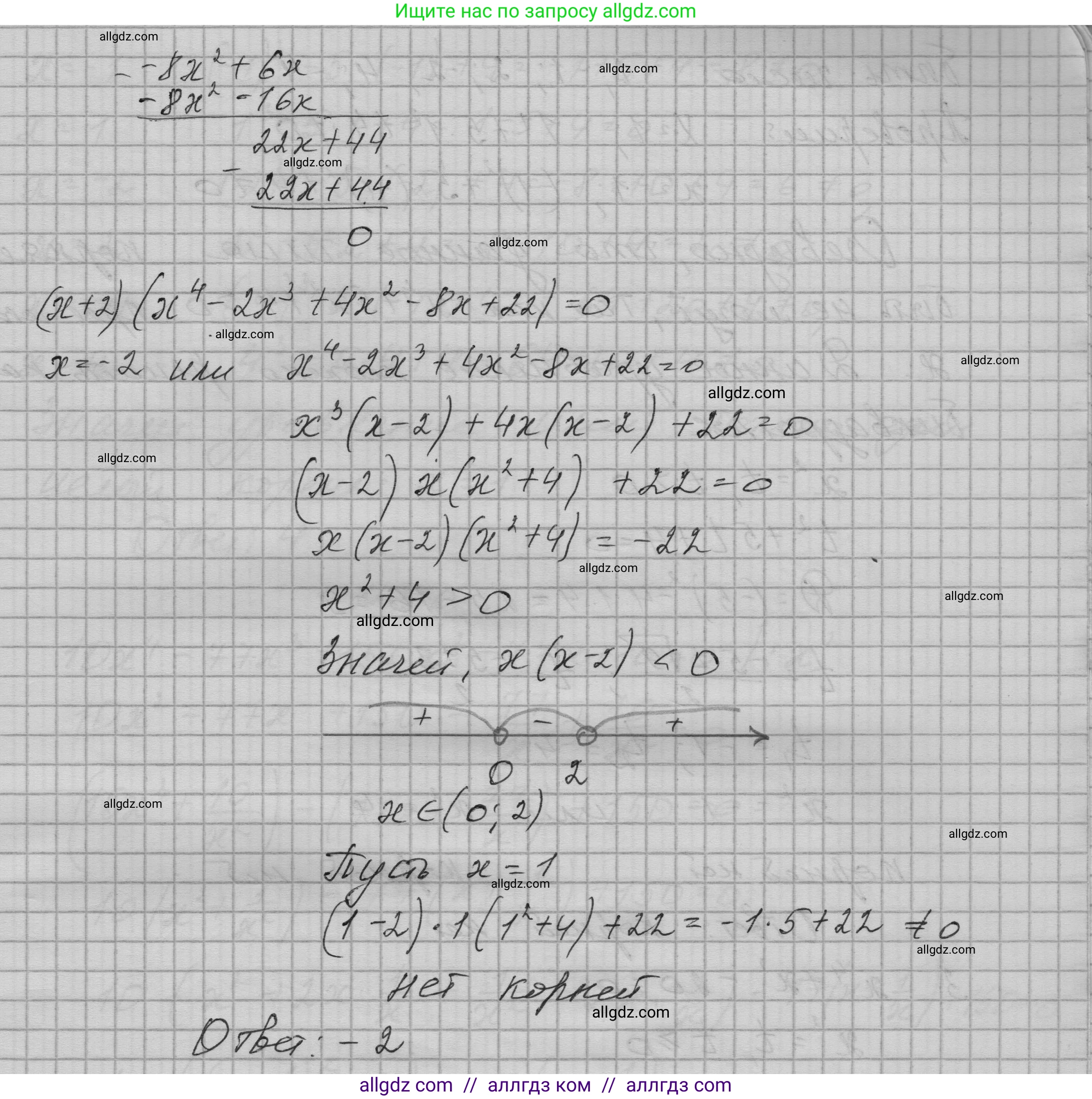 Алгебра, 9 класс Учебник, авторы: Макарычев Юрий Николаевич, Миндюк Нора Григорьевна, Нешков Константин Иванович, Суворова Светлана Борисовна, издательство Просвещение, Москва, 2023, белого цвета, страница 104, номер 308, Решение 1 (продолжение 2)