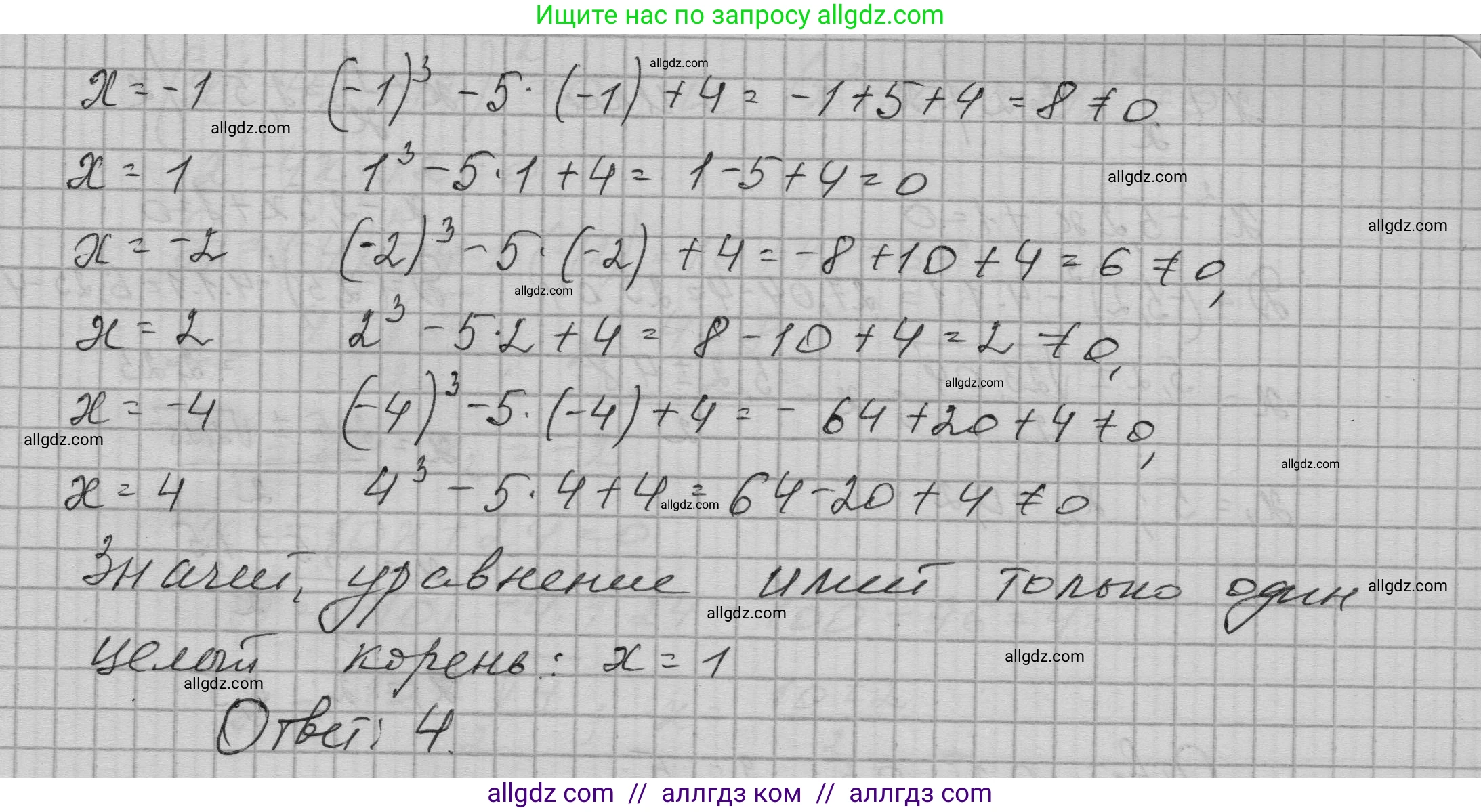 Алгебра, 9 класс Учебник, авторы: Макарычев Юрий Николаевич, Миндюк Нора Григорьевна, Нешков Константин Иванович, Суворова Светлана Борисовна, издательство Просвещение, Москва, 2023, белого цвета, страница 104, номер 309, Решение 1 (продолжение 3)