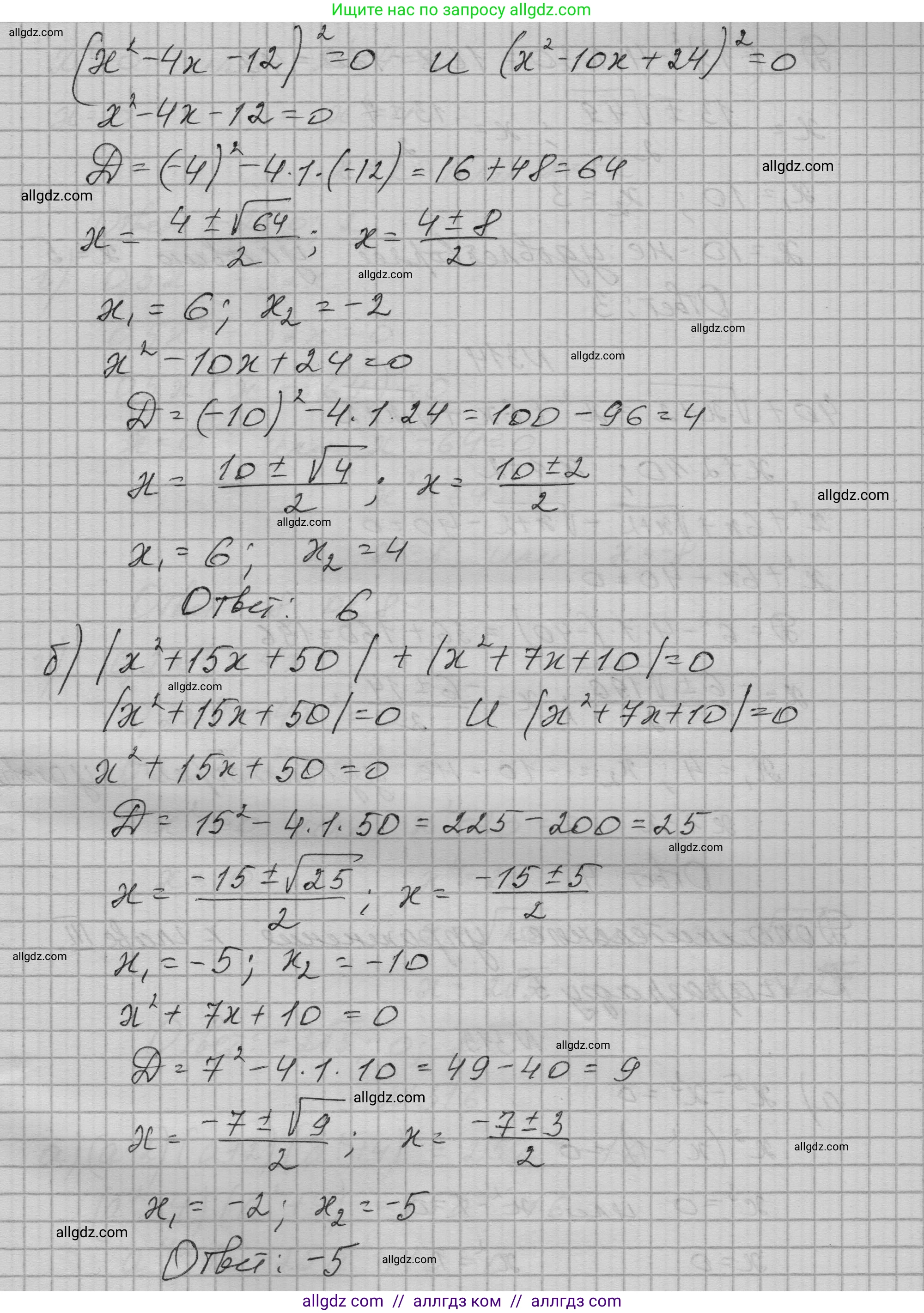 Алгебра, 9 класс Учебник, авторы: Макарычев Юрий Николаевич, Миндюк Нора Григорьевна, Нешков Константин Иванович, Суворова Светлана Борисовна, издательство Просвещение, Москва, 2023, белого цвета, страница 104, номер 312, Решение 1 (продолжение 2)