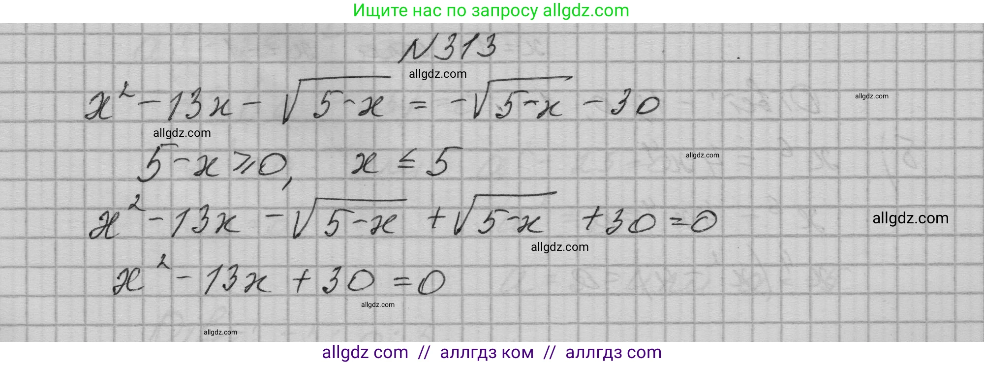 Алгебра, 9 класс Учебник, авторы: Макарычев Юрий Николаевич, Миндюк Нора Григорьевна, Нешков Константин Иванович, Суворова Светлана Борисовна, издательство Просвещение, Москва, 2023, белого цвета, страница 104, номер 313, Решение 1