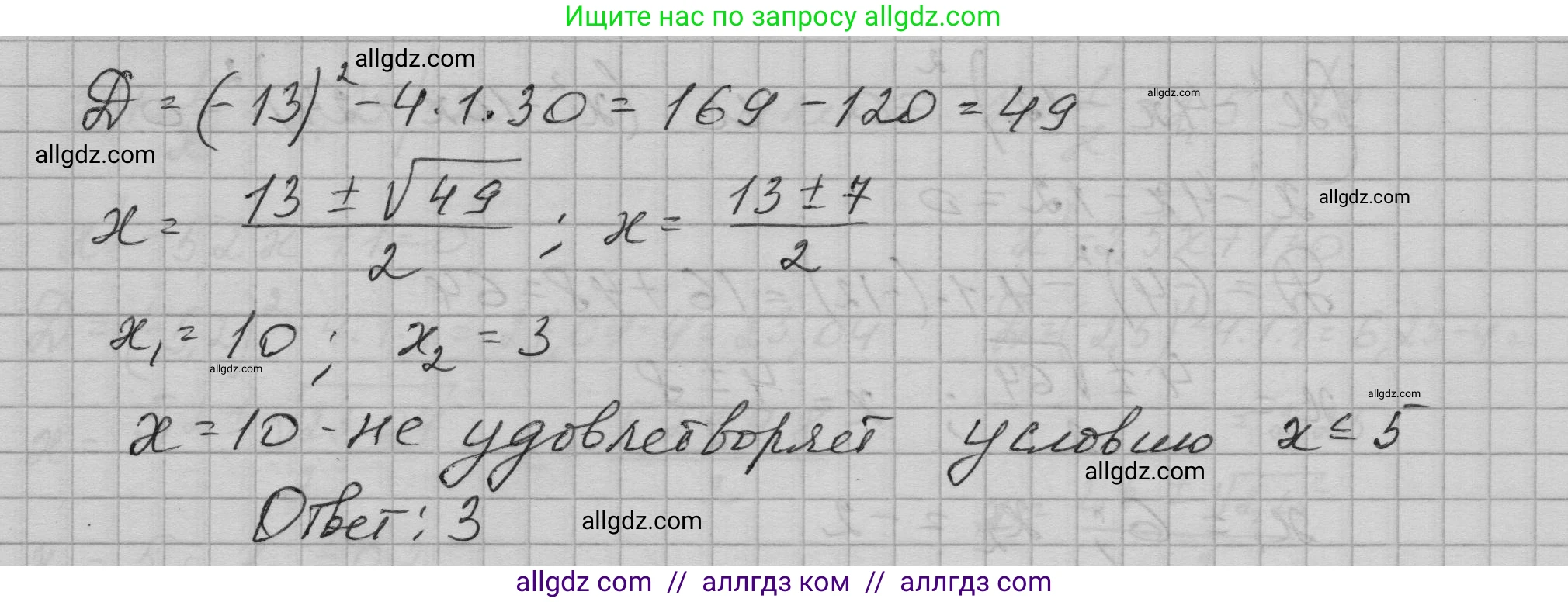 Алгебра, 9 класс Учебник, авторы: Макарычев Юрий Николаевич, Миндюк Нора Григорьевна, Нешков Константин Иванович, Суворова Светлана Борисовна, издательство Просвещение, Москва, 2023, белого цвета, страница 104, номер 313, Решение 1 (продолжение 2)