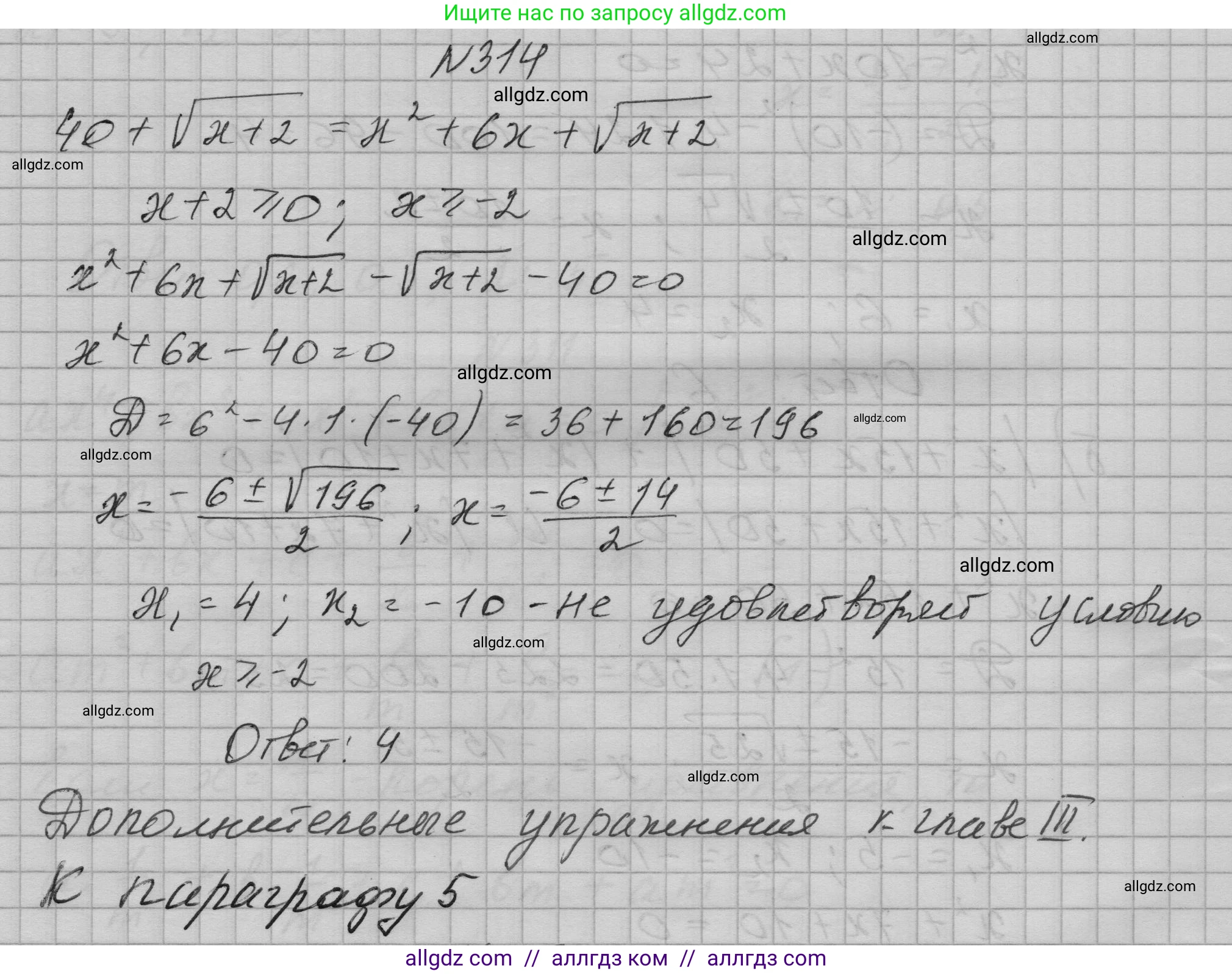 Алгебра, 9 класс Учебник, авторы: Макарычев Юрий Николаевич, Миндюк Нора Григорьевна, Нешков Константин Иванович, Суворова Светлана Борисовна, издательство Просвещение, Москва, 2023, белого цвета, страница 104, номер 314, Решение 1