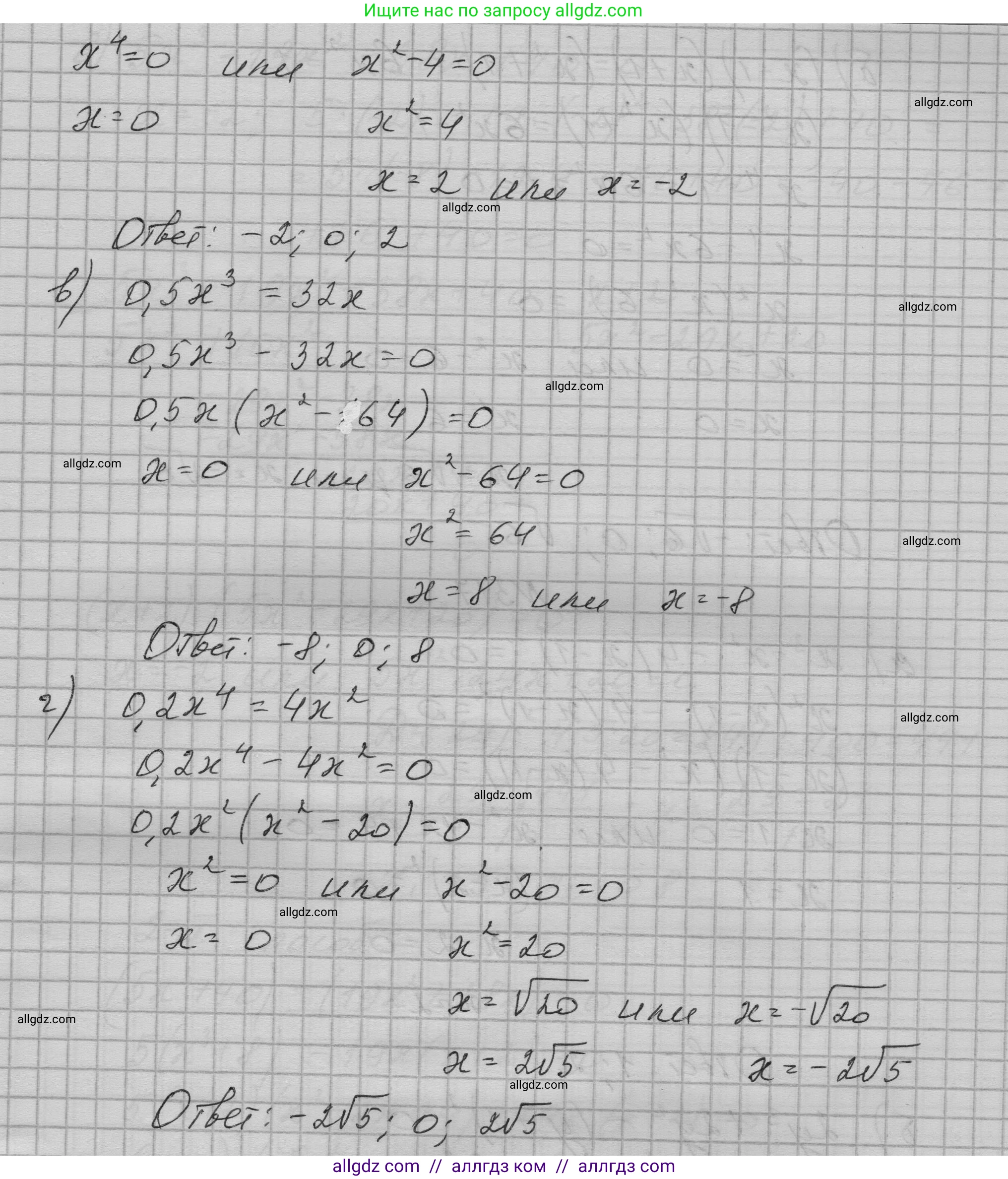 Алгебра, 9 класс Учебник, авторы: Макарычев Юрий Николаевич, Миндюк Нора Григорьевна, Нешков Константин Иванович, Суворова Светлана Борисовна, издательство Просвещение, Москва, 2023, белого цвета, страница 104, номер 315, Решение 1 (продолжение 2)