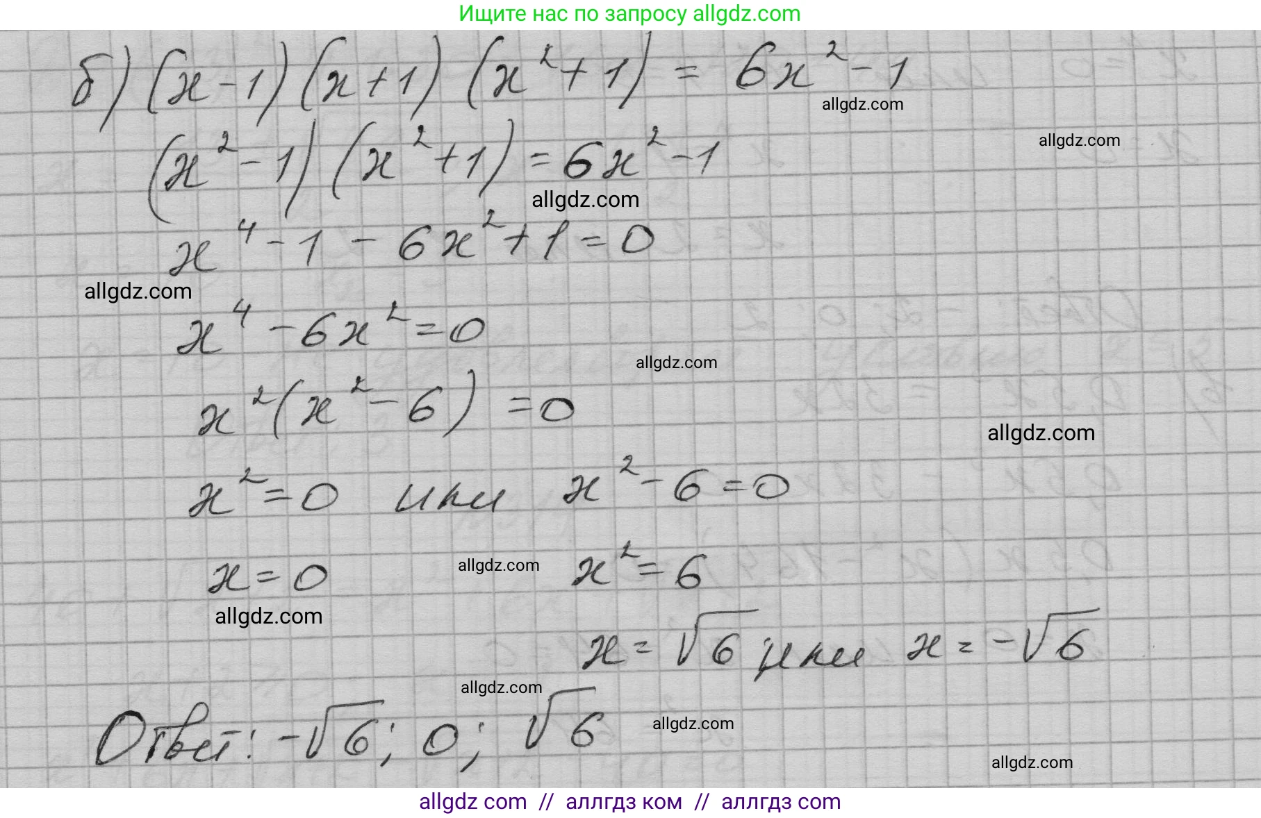 Алгебра, 9 класс Учебник, авторы: Макарычев Юрий Николаевич, Миндюк Нора Григорьевна, Нешков Константин Иванович, Суворова Светлана Борисовна, издательство Просвещение, Москва, 2023, белого цвета, страница 104, номер 316, Решение 1 (продолжение 2)