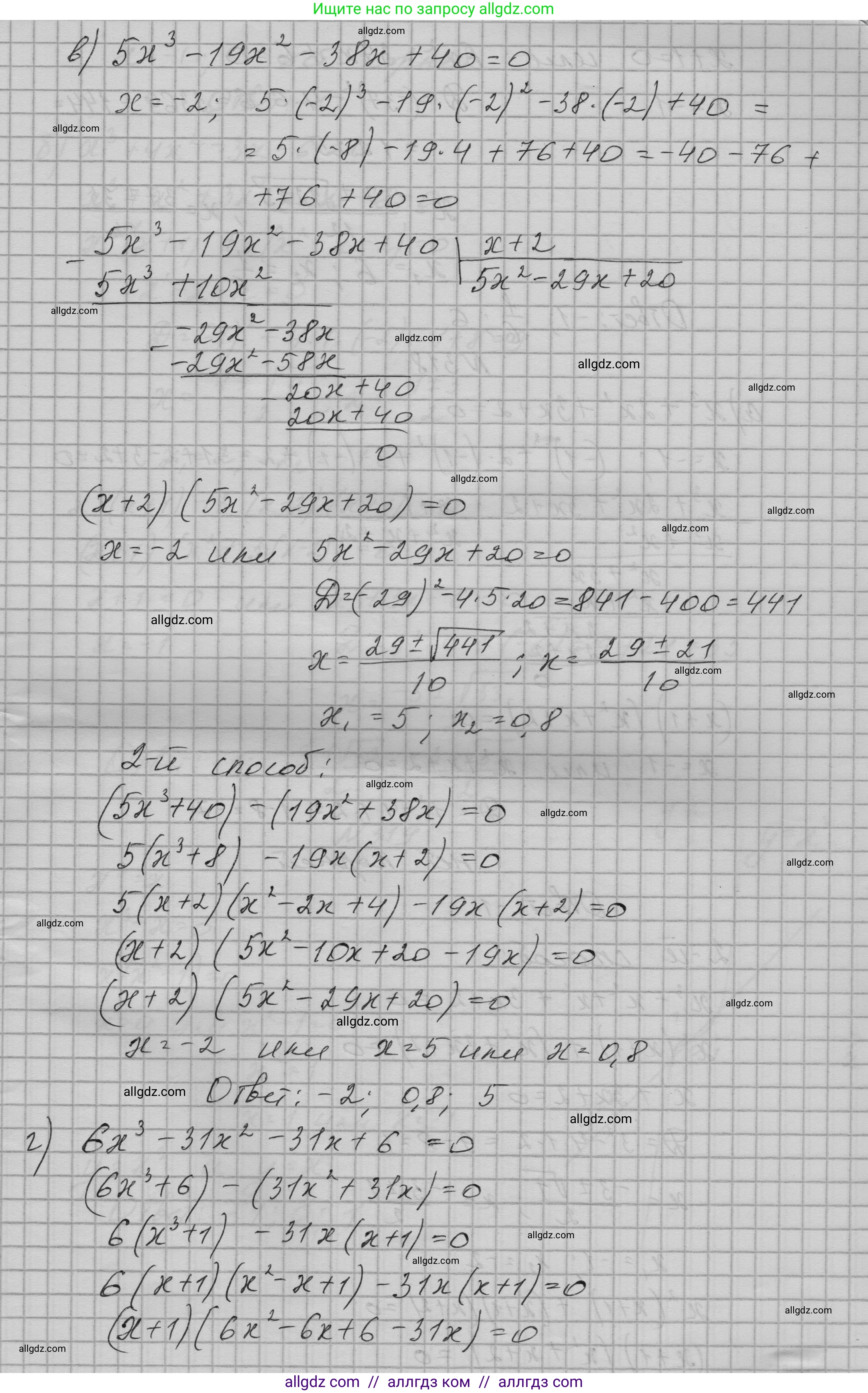 Алгебра, 9 класс Учебник, авторы: Макарычев Юрий Николаевич, Миндюк Нора Григорьевна, Нешков Константин Иванович, Суворова Светлана Борисовна, издательство Просвещение, Москва, 2023, белого цвета, страница 104, номер 317, Решение 1 (продолжение 2)