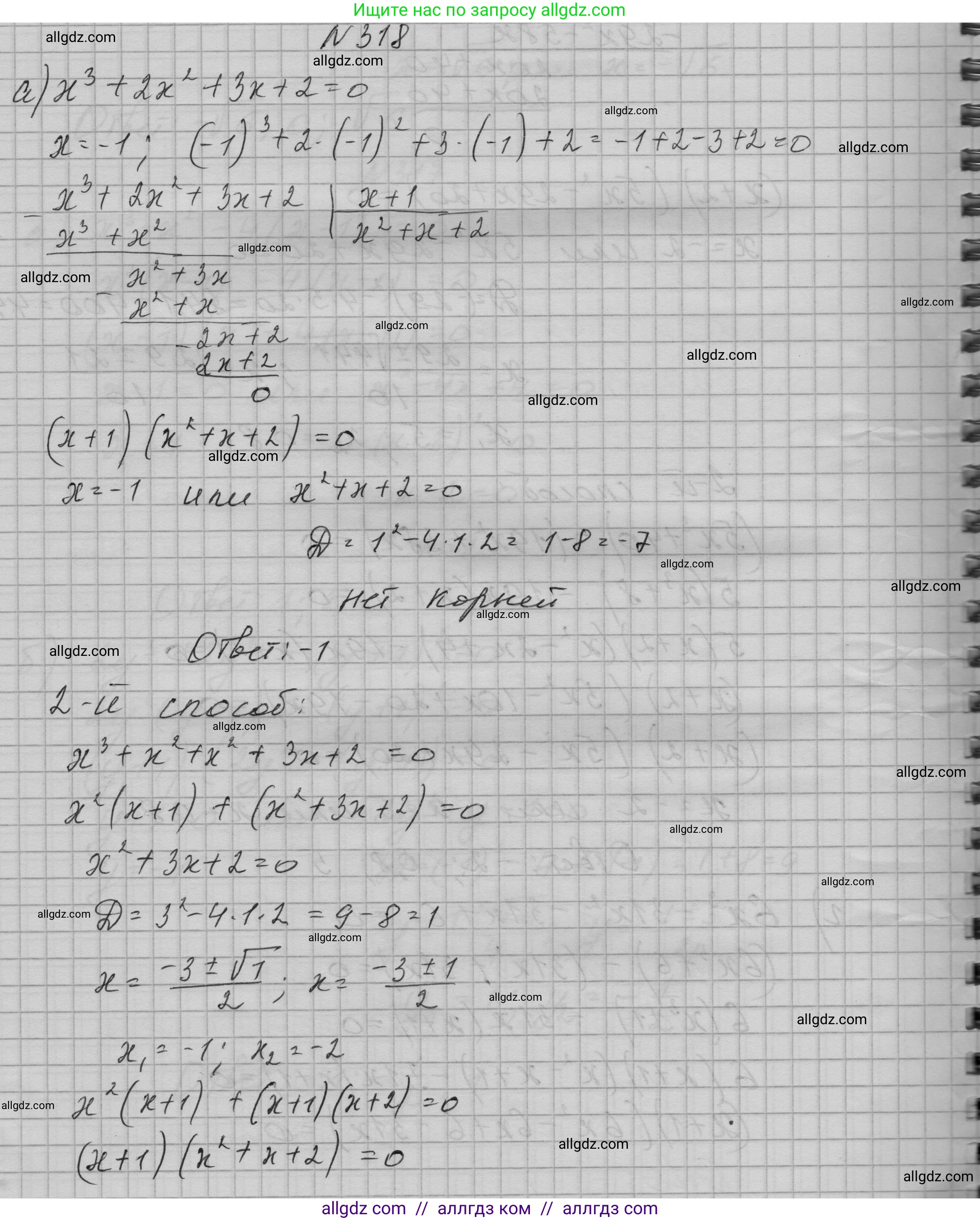 Алгебра, 9 класс Учебник, авторы: Макарычев Юрий Николаевич, Миндюк Нора Григорьевна, Нешков Константин Иванович, Суворова Светлана Борисовна, издательство Просвещение, Москва, 2023, белого цвета, страница 104, номер 318, Решение 1