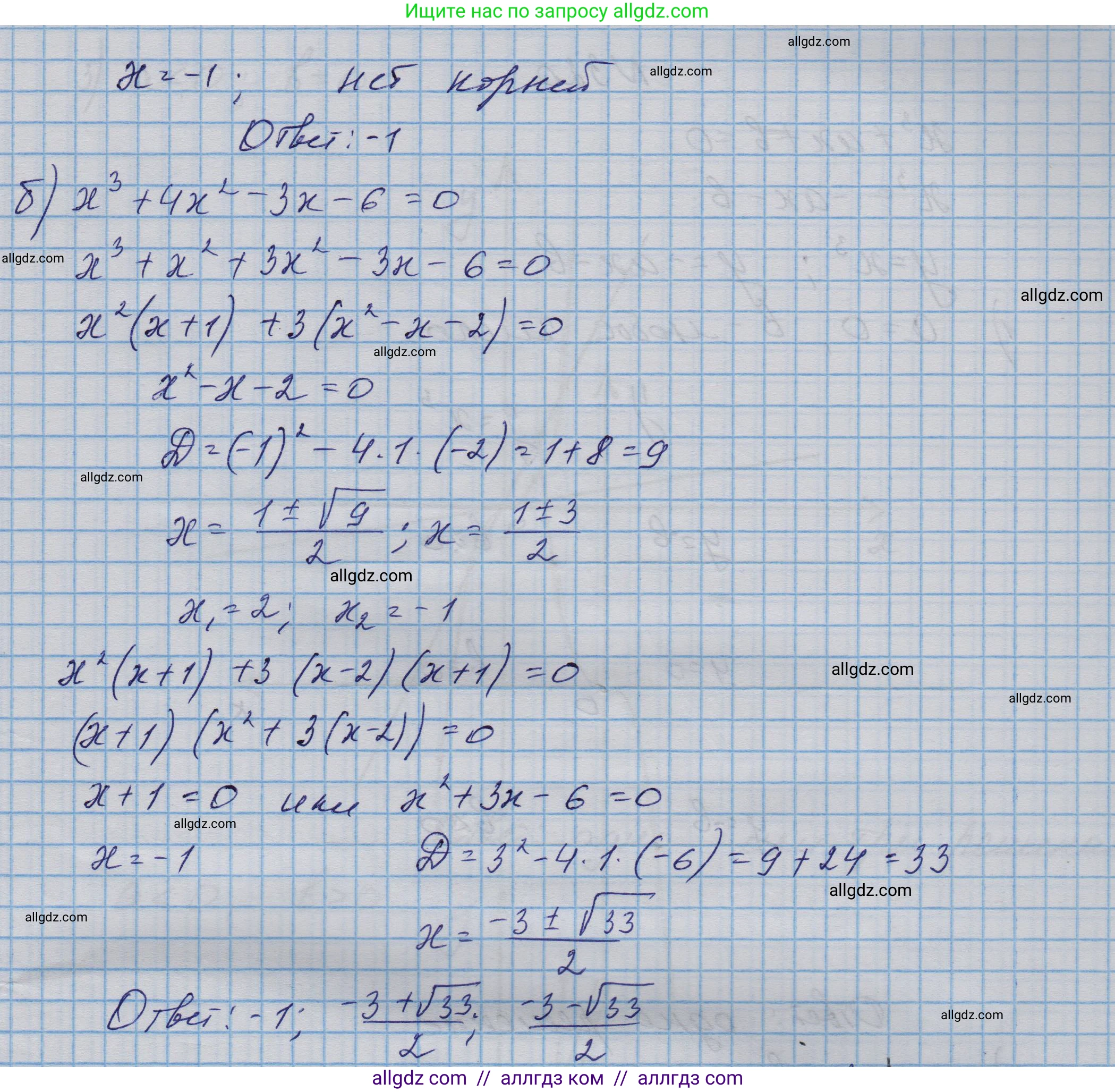 Алгебра, 9 класс Учебник, авторы: Макарычев Юрий Николаевич, Миндюк Нора Григорьевна, Нешков Константин Иванович, Суворова Светлана Борисовна, издательство Просвещение, Москва, 2023, белого цвета, страница 104, номер 318, Решение 1 (продолжение 2)