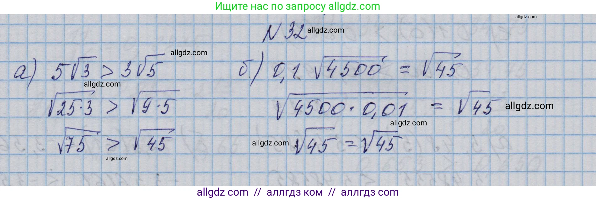 Алгебра, 9 класс Учебник, авторы: Макарычев Юрий Николаевич, Миндюк Нора Григорьевна, Нешков Константин Иванович, Суворова Светлана Борисовна, издательство Просвещение, Москва, 2023, белого цвета, страница 13, номер 32, Решение 1