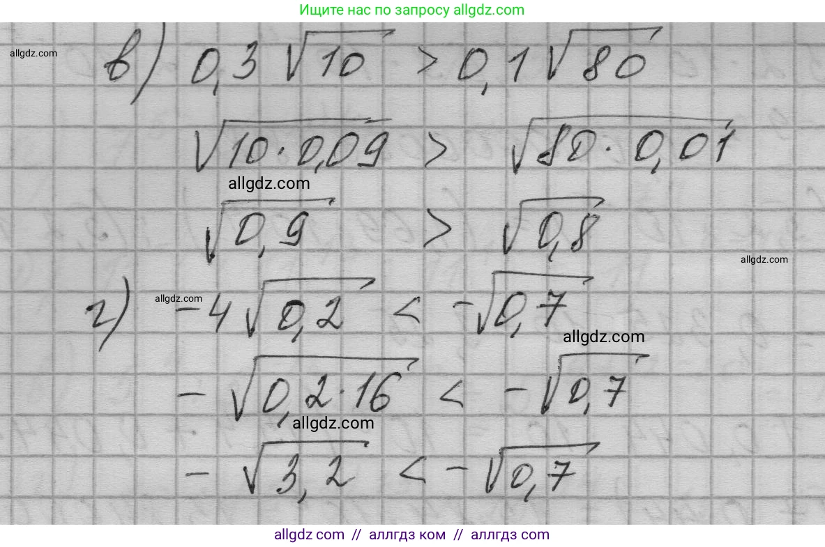 Алгебра, 9 класс Учебник, авторы: Макарычев Юрий Николаевич, Миндюк Нора Григорьевна, Нешков Константин Иванович, Суворова Светлана Борисовна, издательство Просвещение, Москва, 2023, белого цвета, страница 13, номер 32, Решение 1 (продолжение 2)