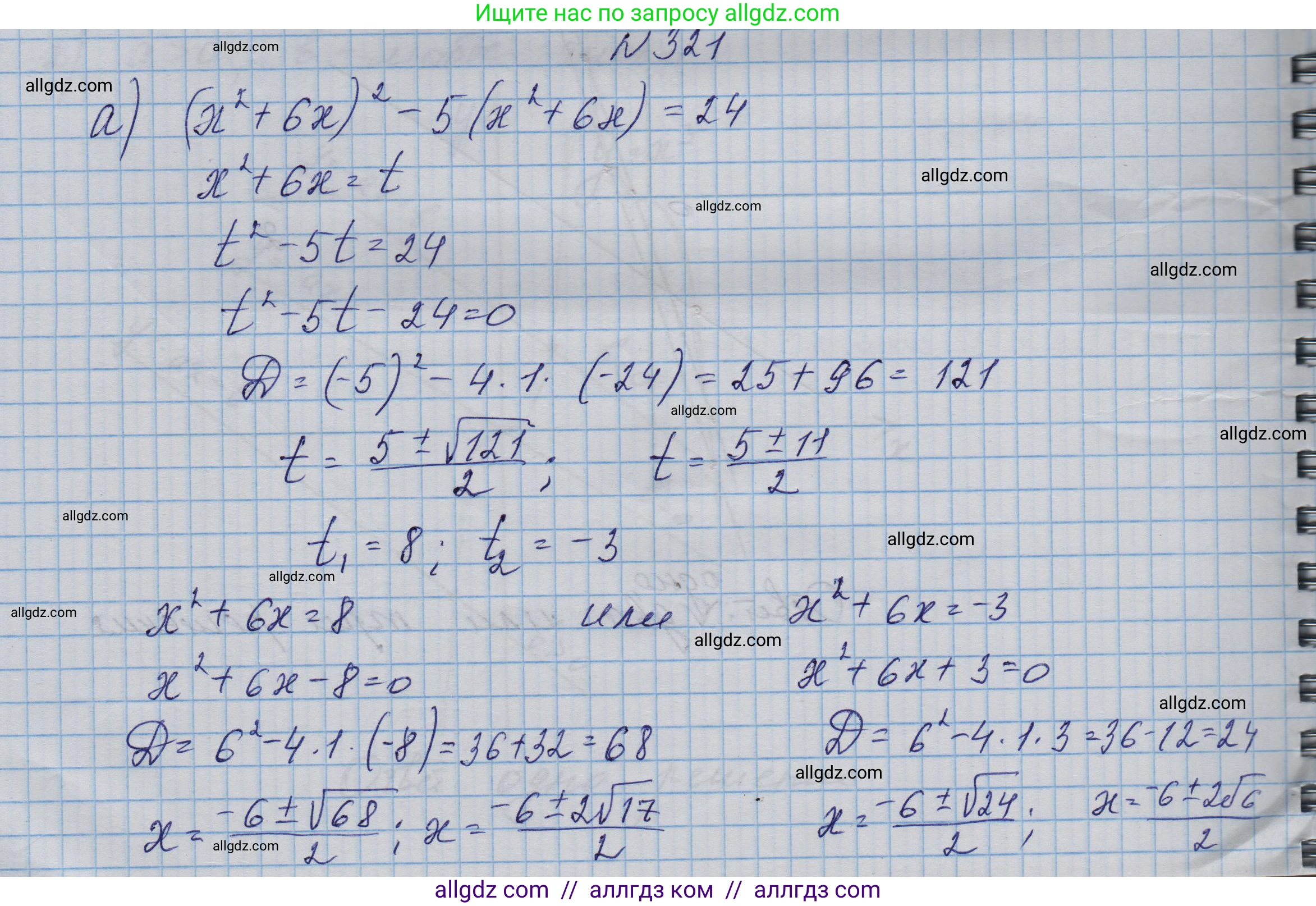 Алгебра, 9 класс Учебник, авторы: Макарычев Юрий Николаевич, Миндюк Нора Григорьевна, Нешков Константин Иванович, Суворова Светлана Борисовна, издательство Просвещение, Москва, 2023, белого цвета, страница 105, номер 321, Решение 1