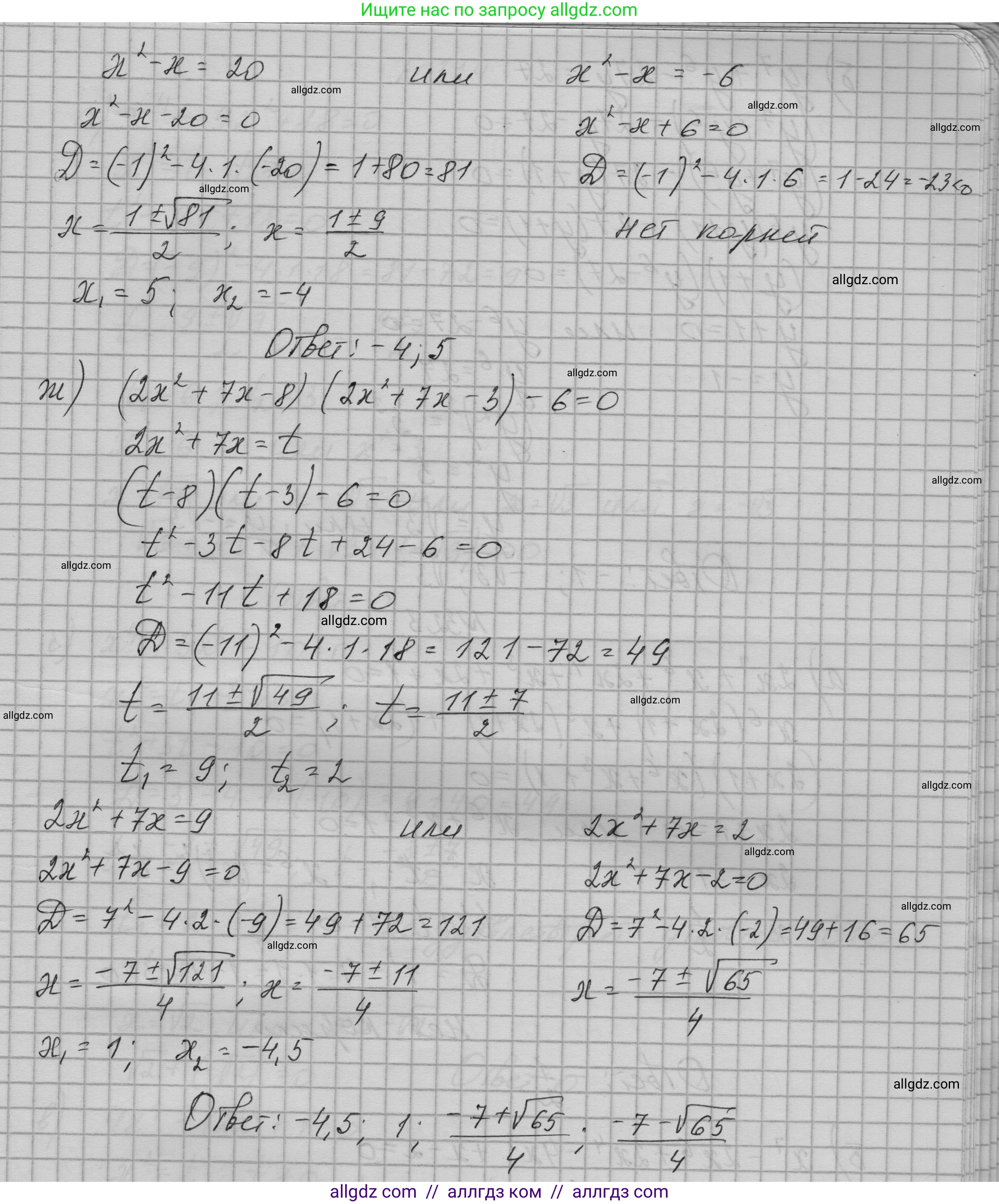 Алгебра, 9 класс Учебник, авторы: Макарычев Юрий Николаевич, Миндюк Нора Григорьевна, Нешков Константин Иванович, Суворова Светлана Борисовна, издательство Просвещение, Москва, 2023, белого цвета, страница 105, номер 321, Решение 1 (продолжение 4)