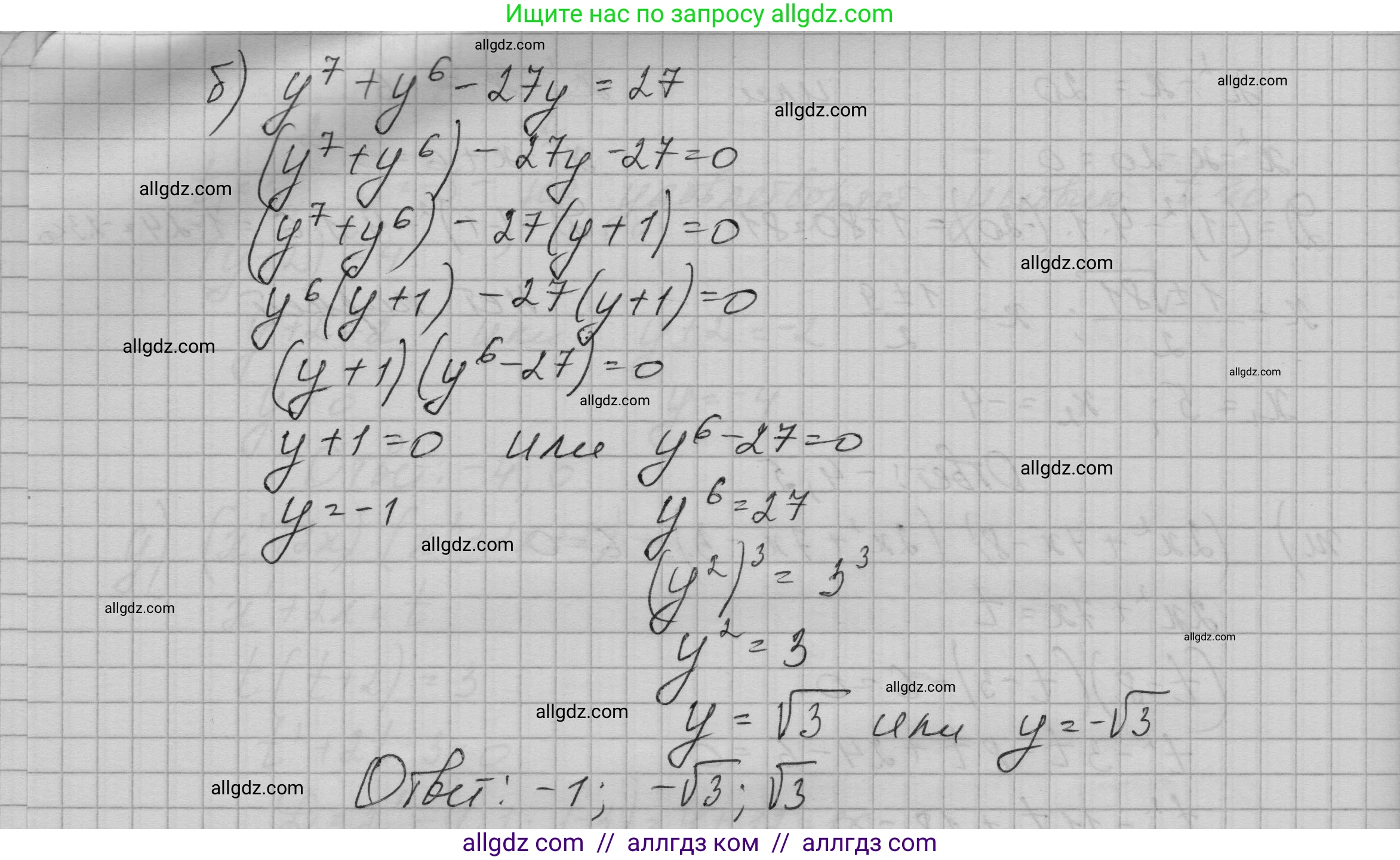 Алгебра, 9 класс Учебник, авторы: Макарычев Юрий Николаевич, Миндюк Нора Григорьевна, Нешков Константин Иванович, Суворова Светлана Борисовна, издательство Просвещение, Москва, 2023, белого цвета, страница 105, номер 322, Решение 1 (продолжение 2)