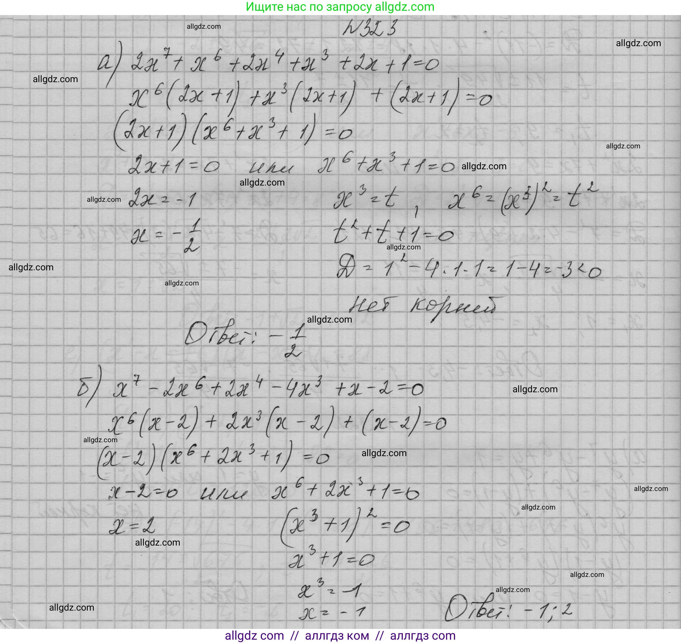 Алгебра, 9 класс Учебник, авторы: Макарычев Юрий Николаевич, Миндюк Нора Григорьевна, Нешков Константин Иванович, Суворова Светлана Борисовна, издательство Просвещение, Москва, 2023, белого цвета, страница 105, номер 323, Решение 1