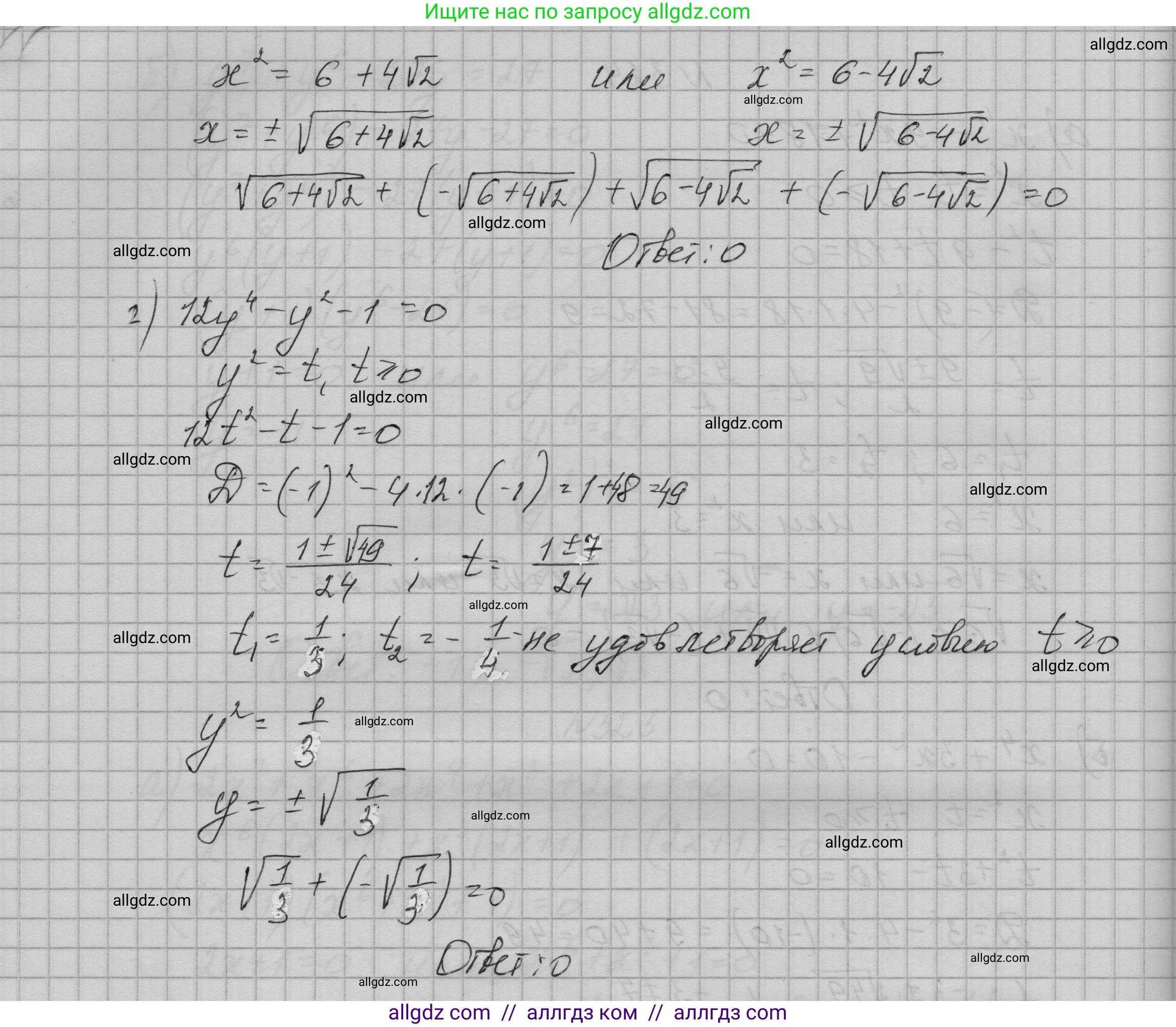 Алгебра, 9 класс Учебник, авторы: Макарычев Юрий Николаевич, Миндюк Нора Григорьевна, Нешков Константин Иванович, Суворова Светлана Борисовна, издательство Просвещение, Москва, 2023, белого цвета, страница 105, номер 324, Решение 1 (продолжение 2)