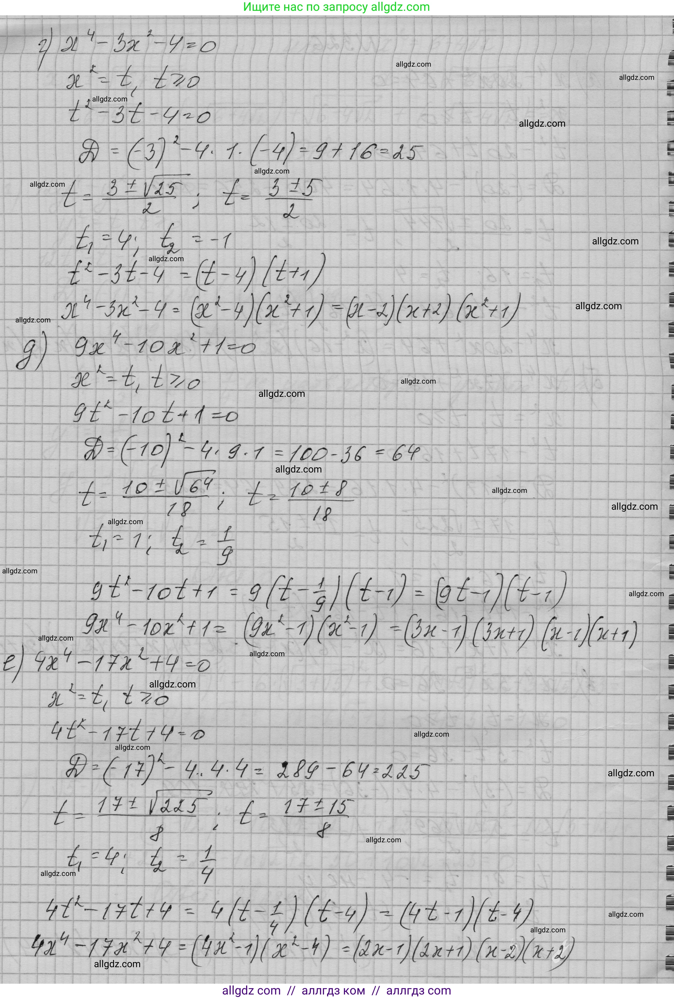 Алгебра, 9 класс Учебник, авторы: Макарычев Юрий Николаевич, Миндюк Нора Григорьевна, Нешков Константин Иванович, Суворова Светлана Борисовна, издательство Просвещение, Москва, 2023, белого цвета, страница 105, номер 326, Решение 1 (продолжение 2)