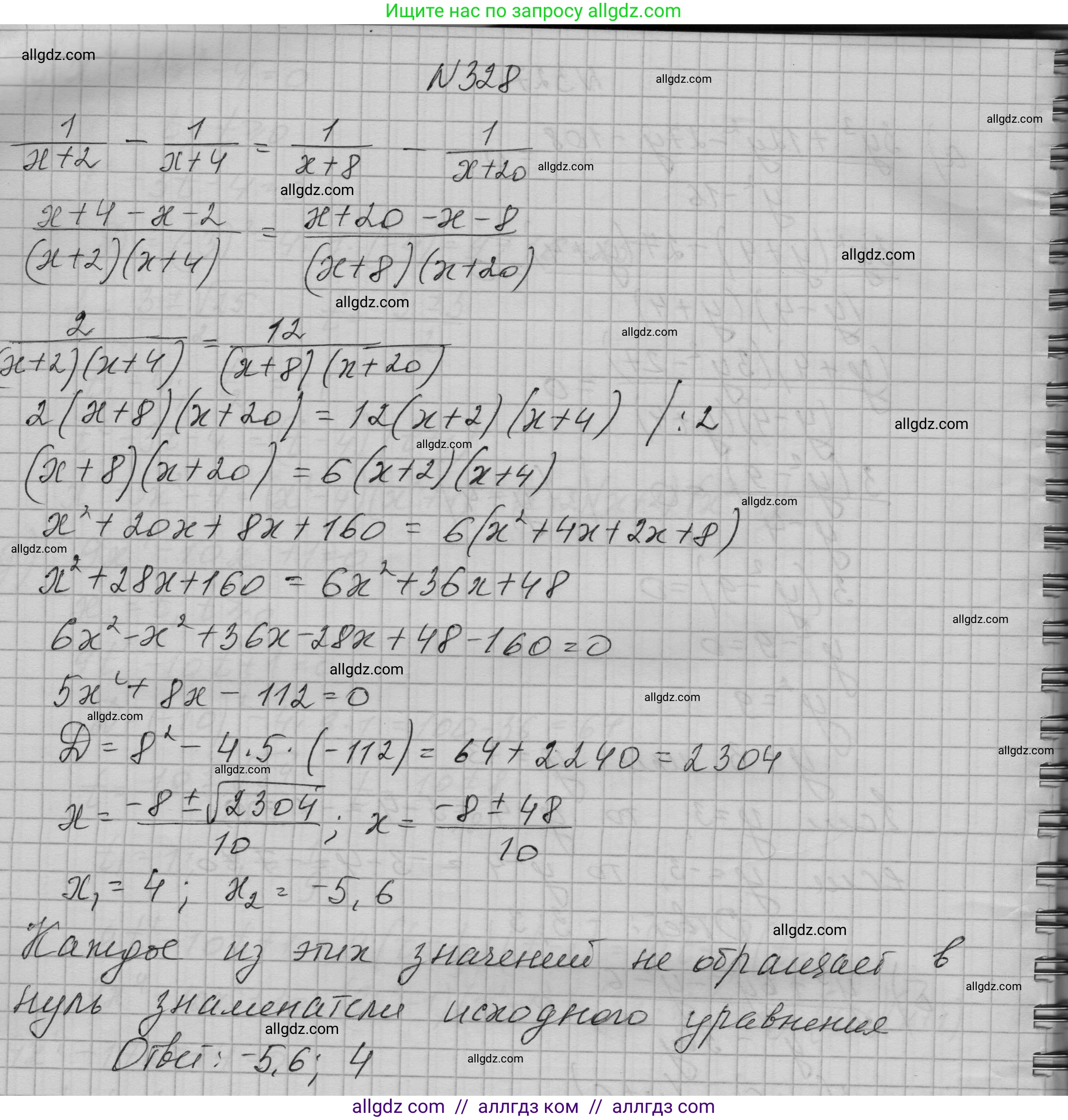 Алгебра, 9 класс Учебник, авторы: Макарычев Юрий Николаевич, Миндюк Нора Григорьевна, Нешков Константин Иванович, Суворова Светлана Борисовна, издательство Просвещение, Москва, 2023, белого цвета, страница 105, номер 328, Решение 1