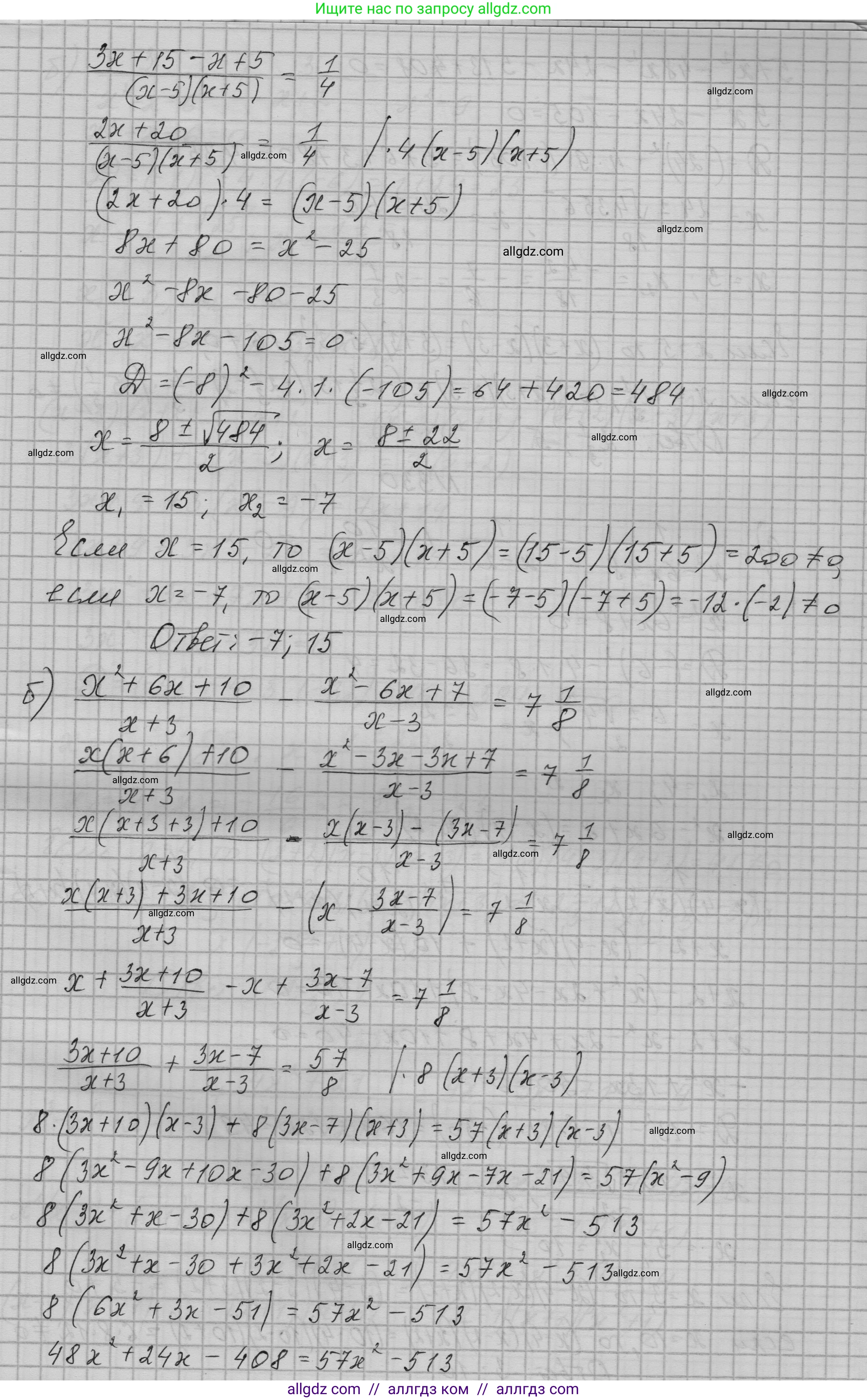 Алгебра, 9 класс Учебник, авторы: Макарычев Юрий Николаевич, Миндюк Нора Григорьевна, Нешков Константин Иванович, Суворова Светлана Борисовна, издательство Просвещение, Москва, 2023, белого цвета, страница 106, номер 329, Решение 1 (продолжение 2)