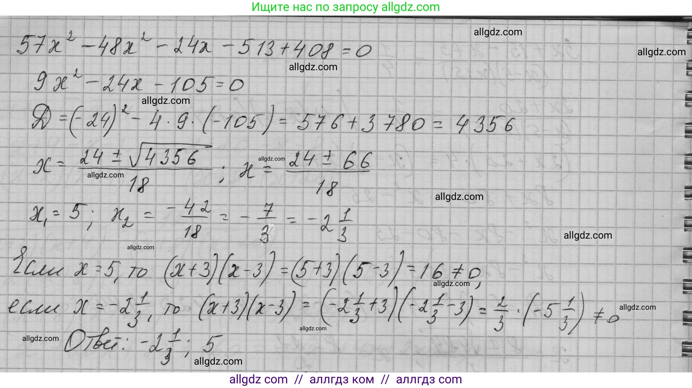 Алгебра, 9 класс Учебник, авторы: Макарычев Юрий Николаевич, Миндюк Нора Григорьевна, Нешков Константин Иванович, Суворова Светлана Борисовна, издательство Просвещение, Москва, 2023, белого цвета, страница 106, номер 329, Решение 1 (продолжение 3)