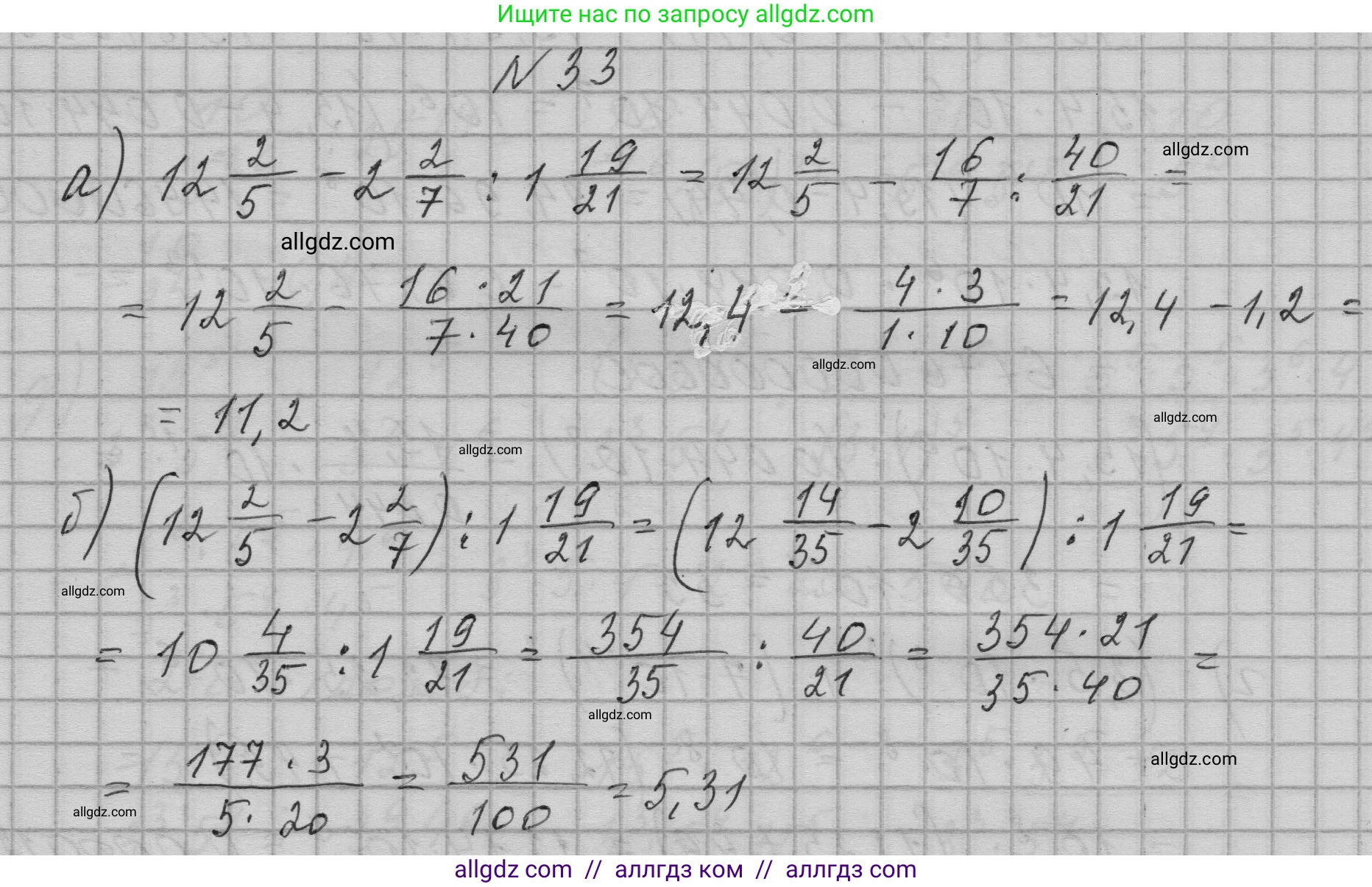 Алгебра, 9 класс Учебник, авторы: Макарычев Юрий Николаевич, Миндюк Нора Григорьевна, Нешков Константин Иванович, Суворова Светлана Борисовна, издательство Просвещение, Москва, 2023, белого цвета, страница 13, номер 33, Решение 1