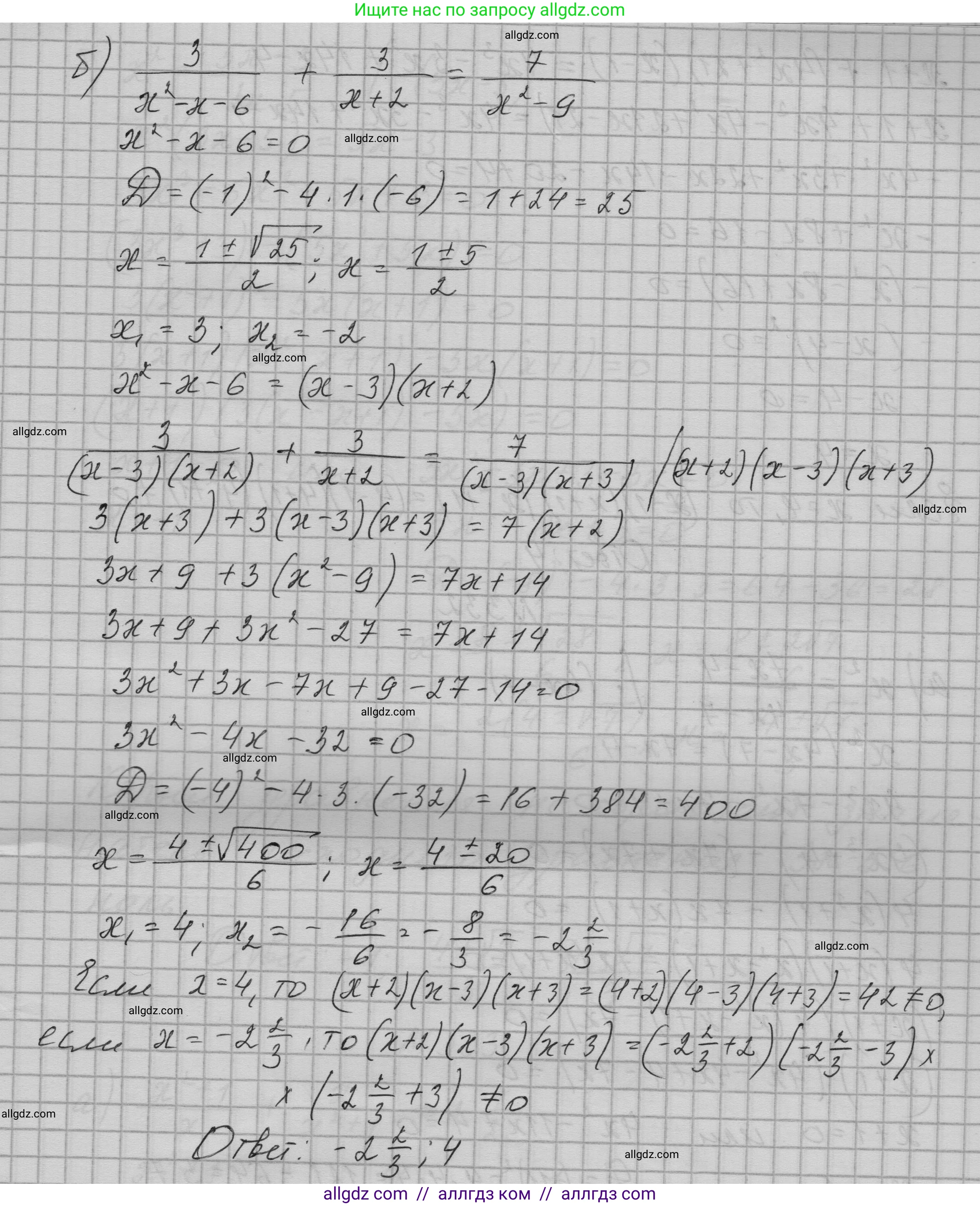 Алгебра, 9 класс Учебник, авторы: Макарычев Юрий Николаевич, Миндюк Нора Григорьевна, Нешков Константин Иванович, Суворова Светлана Борисовна, издательство Просвещение, Москва, 2023, белого цвета, страница 106, номер 330, Решение 1 (продолжение 2)