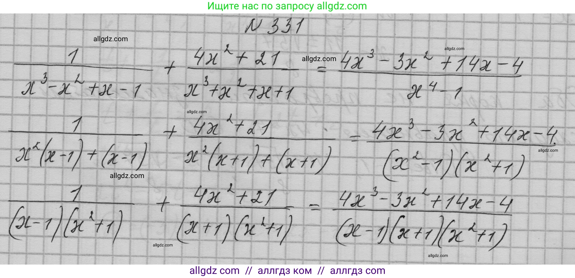 Алгебра, 9 класс Учебник, авторы: Макарычев Юрий Николаевич, Миндюк Нора Григорьевна, Нешков Константин Иванович, Суворова Светлана Борисовна, издательство Просвещение, Москва, 2023, белого цвета, страница 106, номер 331, Решение 1