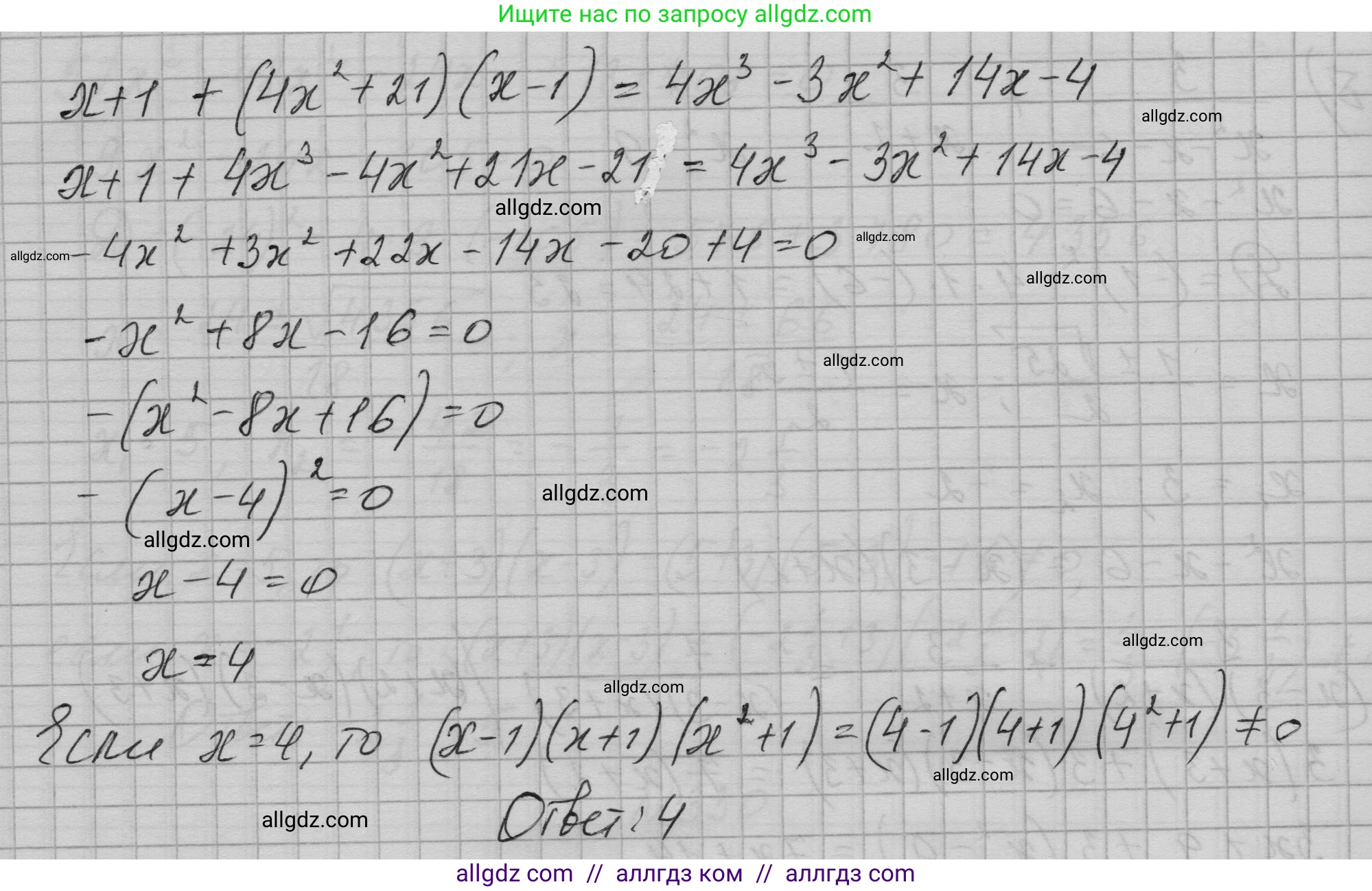 Алгебра, 9 класс Учебник, авторы: Макарычев Юрий Николаевич, Миндюк Нора Григорьевна, Нешков Константин Иванович, Суворова Светлана Борисовна, издательство Просвещение, Москва, 2023, белого цвета, страница 106, номер 331, Решение 1 (продолжение 2)