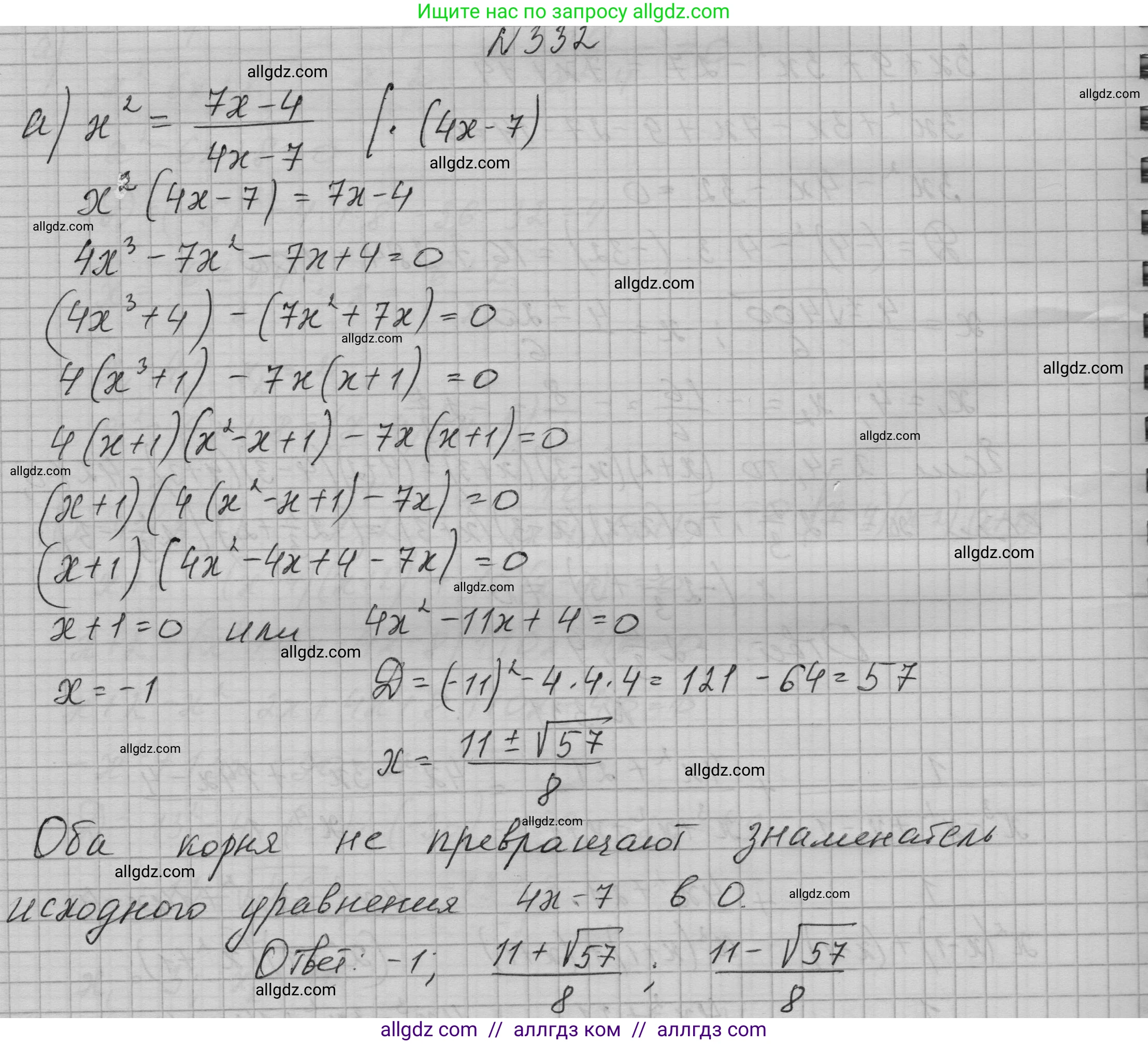 Алгебра, 9 класс Учебник, авторы: Макарычев Юрий Николаевич, Миндюк Нора Григорьевна, Нешков Константин Иванович, Суворова Светлана Борисовна, издательство Просвещение, Москва, 2023, белого цвета, страница 106, номер 332, Решение 1