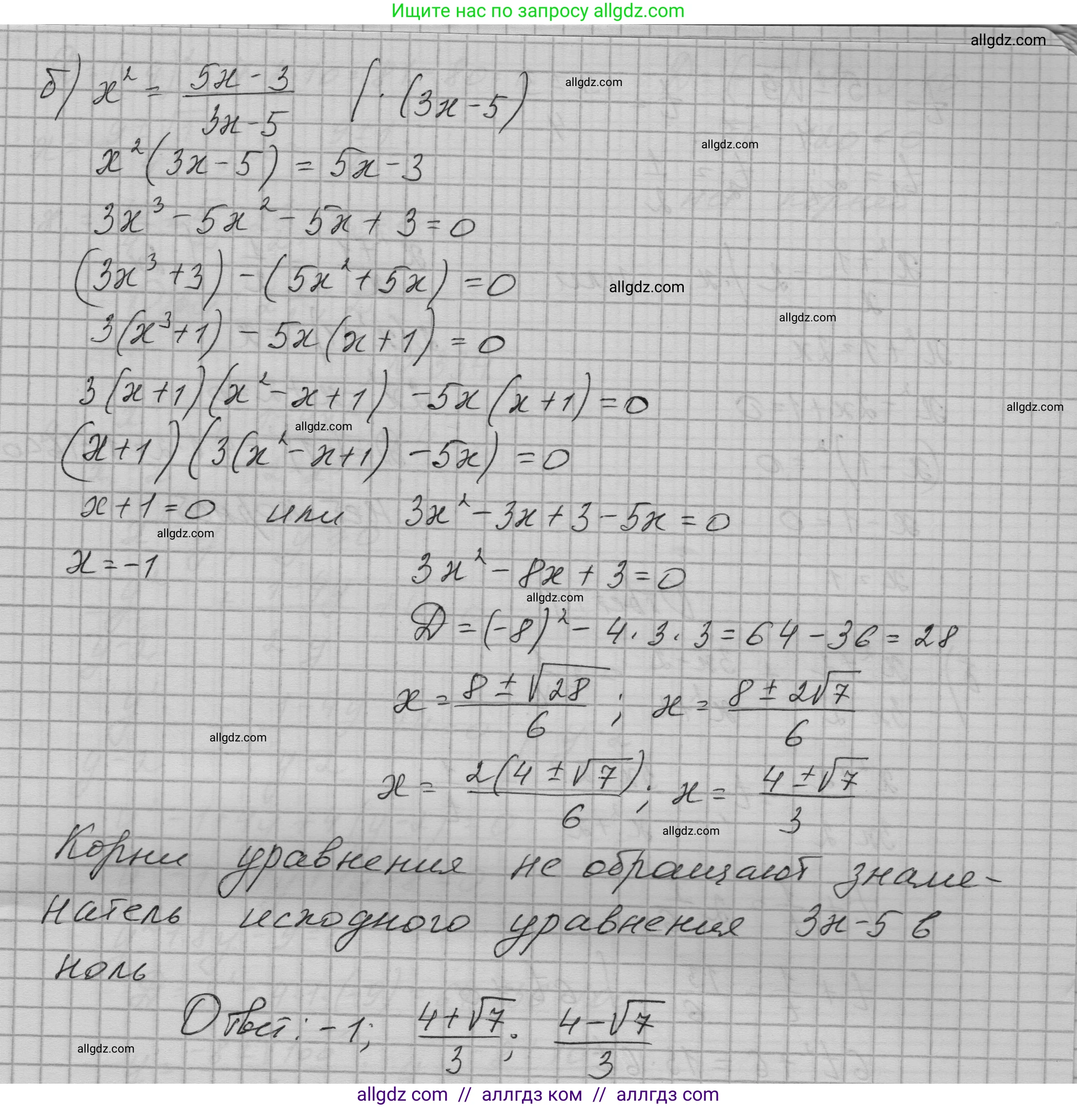Алгебра, 9 класс Учебник, авторы: Макарычев Юрий Николаевич, Миндюк Нора Григорьевна, Нешков Константин Иванович, Суворова Светлана Борисовна, издательство Просвещение, Москва, 2023, белого цвета, страница 106, номер 332, Решение 1 (продолжение 2)