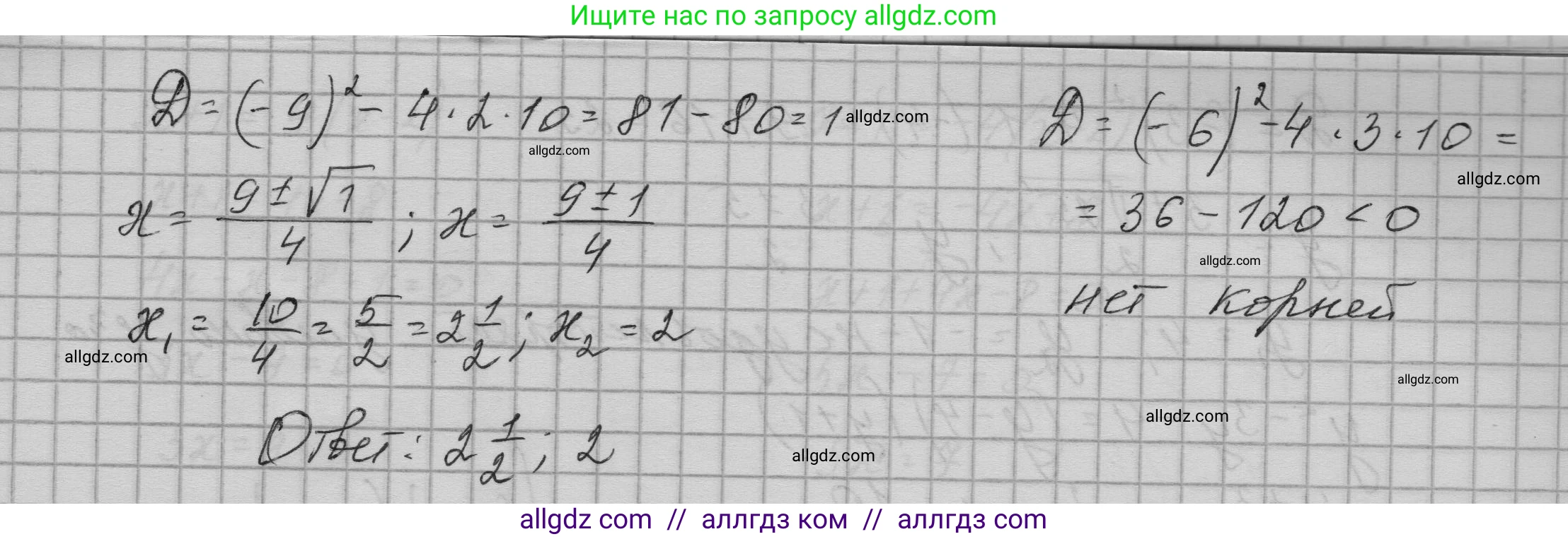 Алгебра, 9 класс Учебник, авторы: Макарычев Юрий Николаевич, Миндюк Нора Григорьевна, Нешков Константин Иванович, Суворова Светлана Борисовна, издательство Просвещение, Москва, 2023, белого цвета, страница 106, номер 333, Решение 1 (продолжение 3)