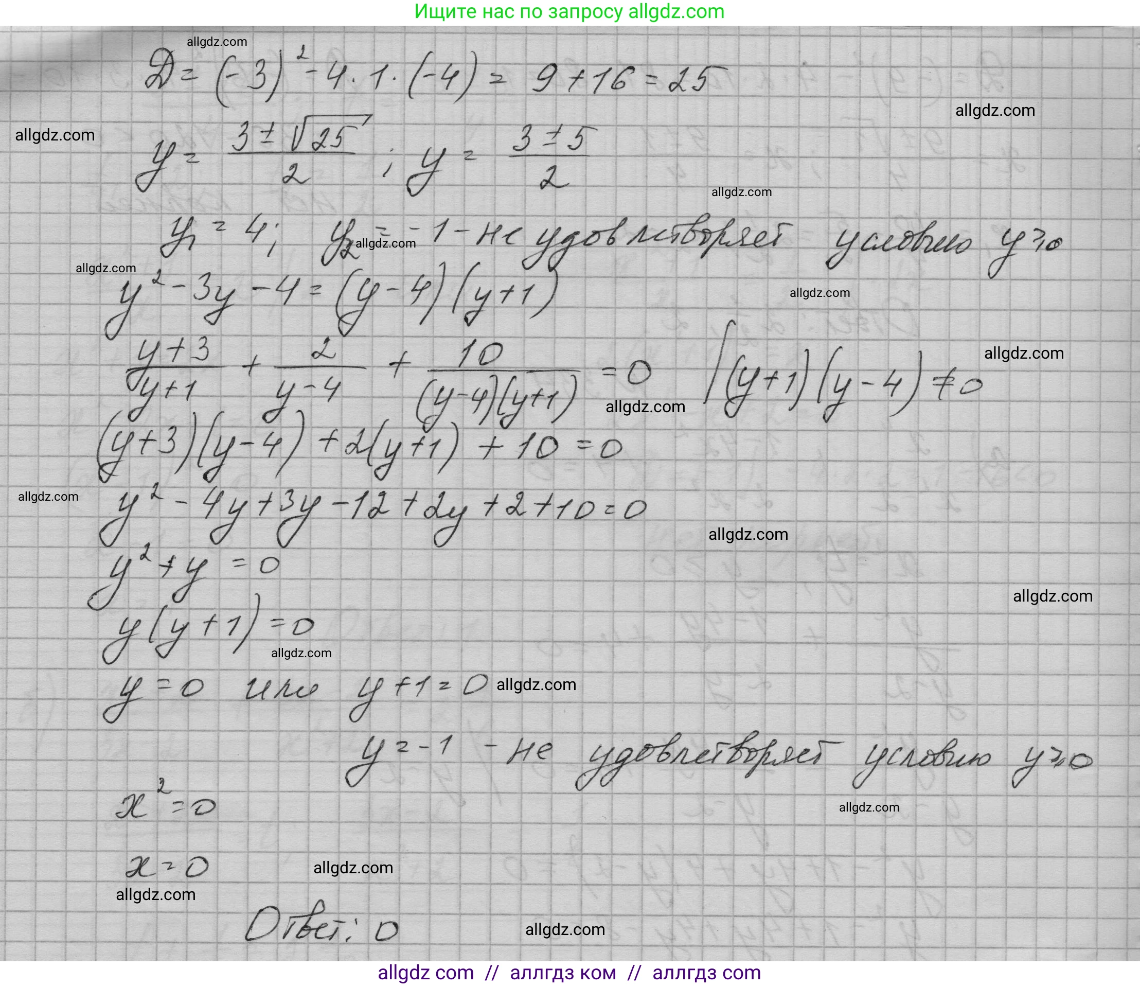 Алгебра, 9 класс Учебник, авторы: Макарычев Юрий Николаевич, Миндюк Нора Григорьевна, Нешков Константин Иванович, Суворова Светлана Борисовна, издательство Просвещение, Москва, 2023, белого цвета, страница 106, номер 334, Решение 1 (продолжение 2)