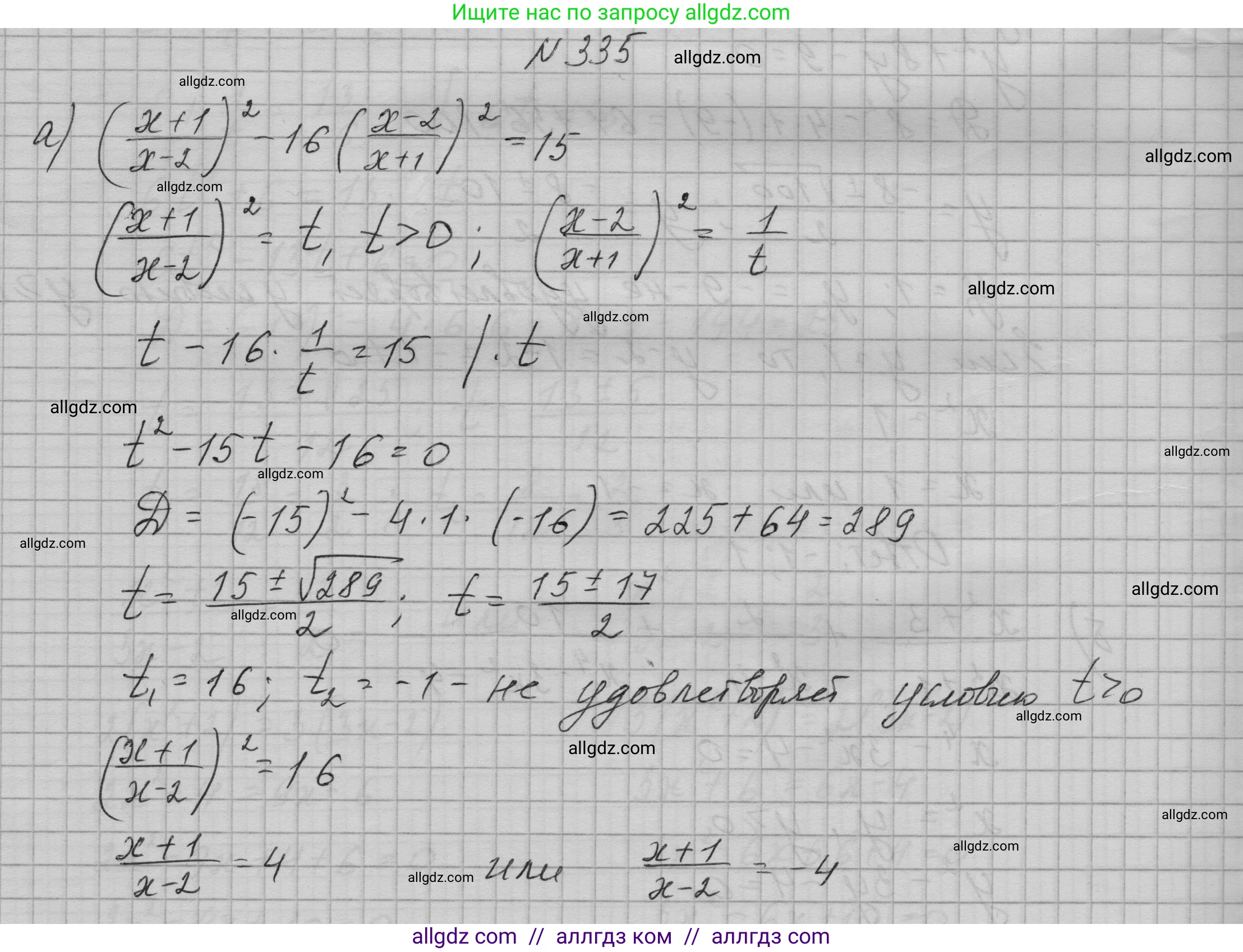 Алгебра, 9 класс Учебник, авторы: Макарычев Юрий Николаевич, Миндюк Нора Григорьевна, Нешков Константин Иванович, Суворова Светлана Борисовна, издательство Просвещение, Москва, 2023, белого цвета, страница 106, номер 335, Решение 1