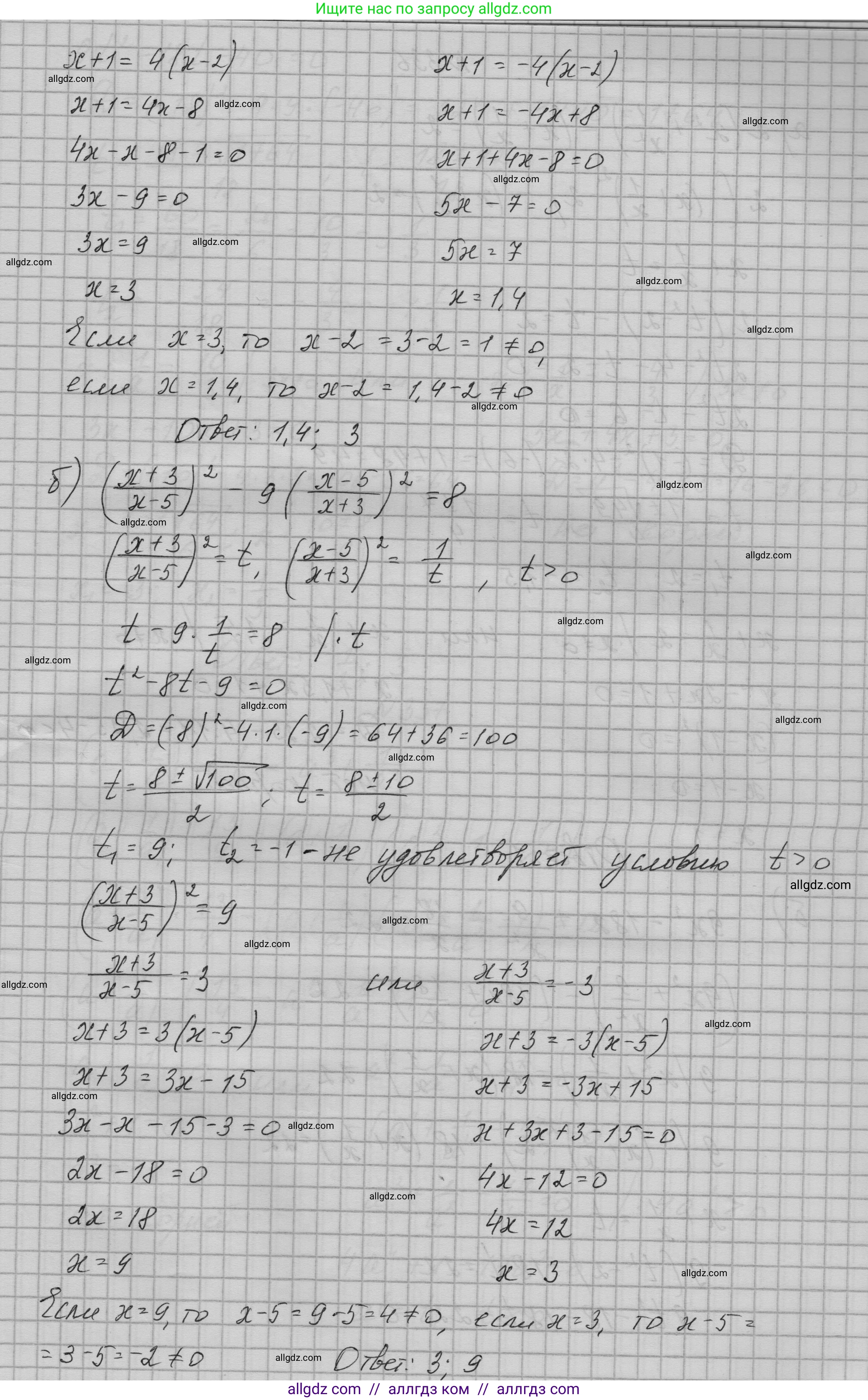 Алгебра, 9 класс Учебник, авторы: Макарычев Юрий Николаевич, Миндюк Нора Григорьевна, Нешков Константин Иванович, Суворова Светлана Борисовна, издательство Просвещение, Москва, 2023, белого цвета, страница 106, номер 335, Решение 1 (продолжение 2)