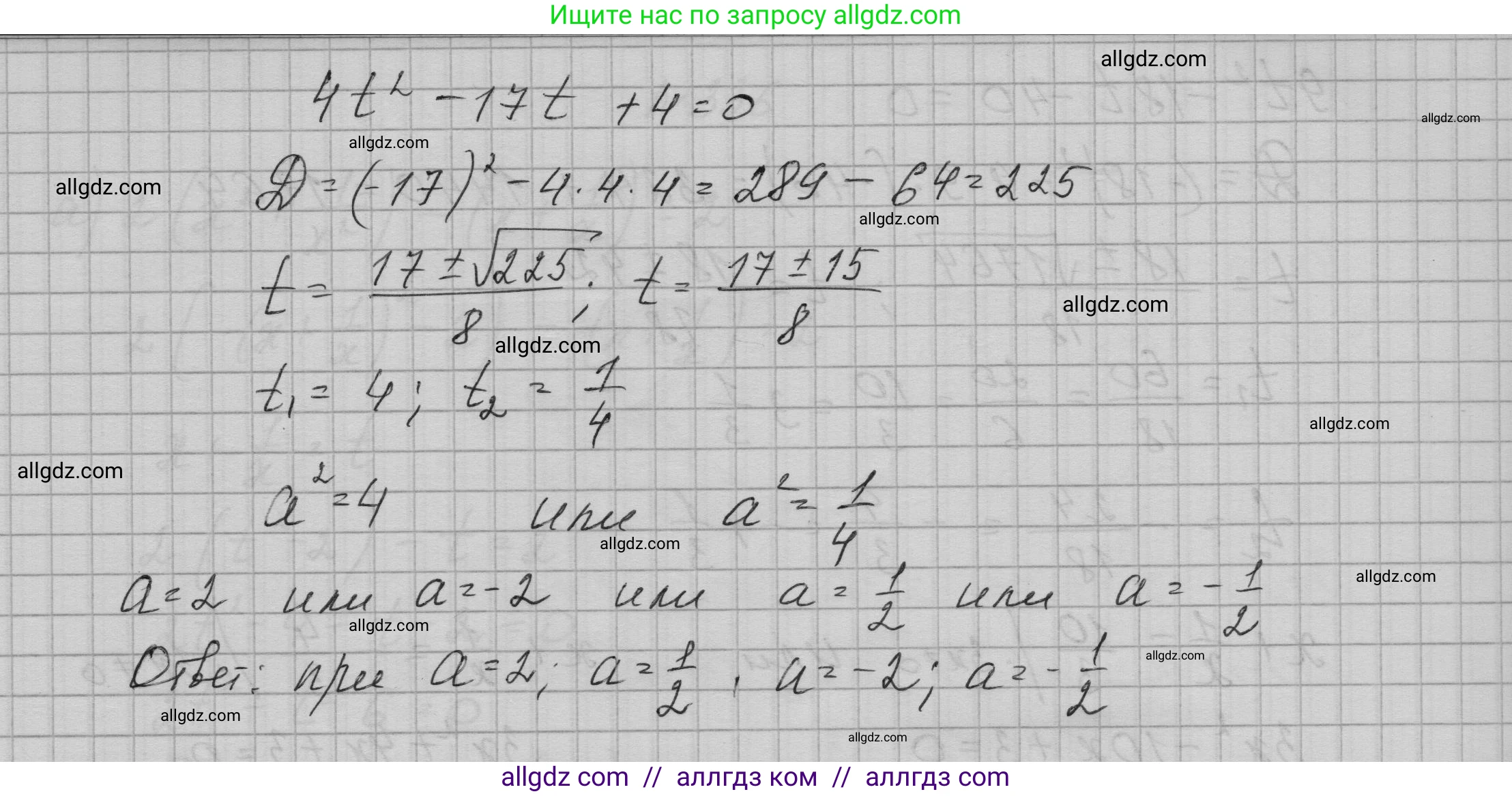 Алгебра, 9 класс Учебник, авторы: Макарычев Юрий Николаевич, Миндюк Нора Григорьевна, Нешков Константин Иванович, Суворова Светлана Борисовна, издательство Просвещение, Москва, 2023, белого цвета, страница 107, номер 337, Решение 1 (продолжение 2)