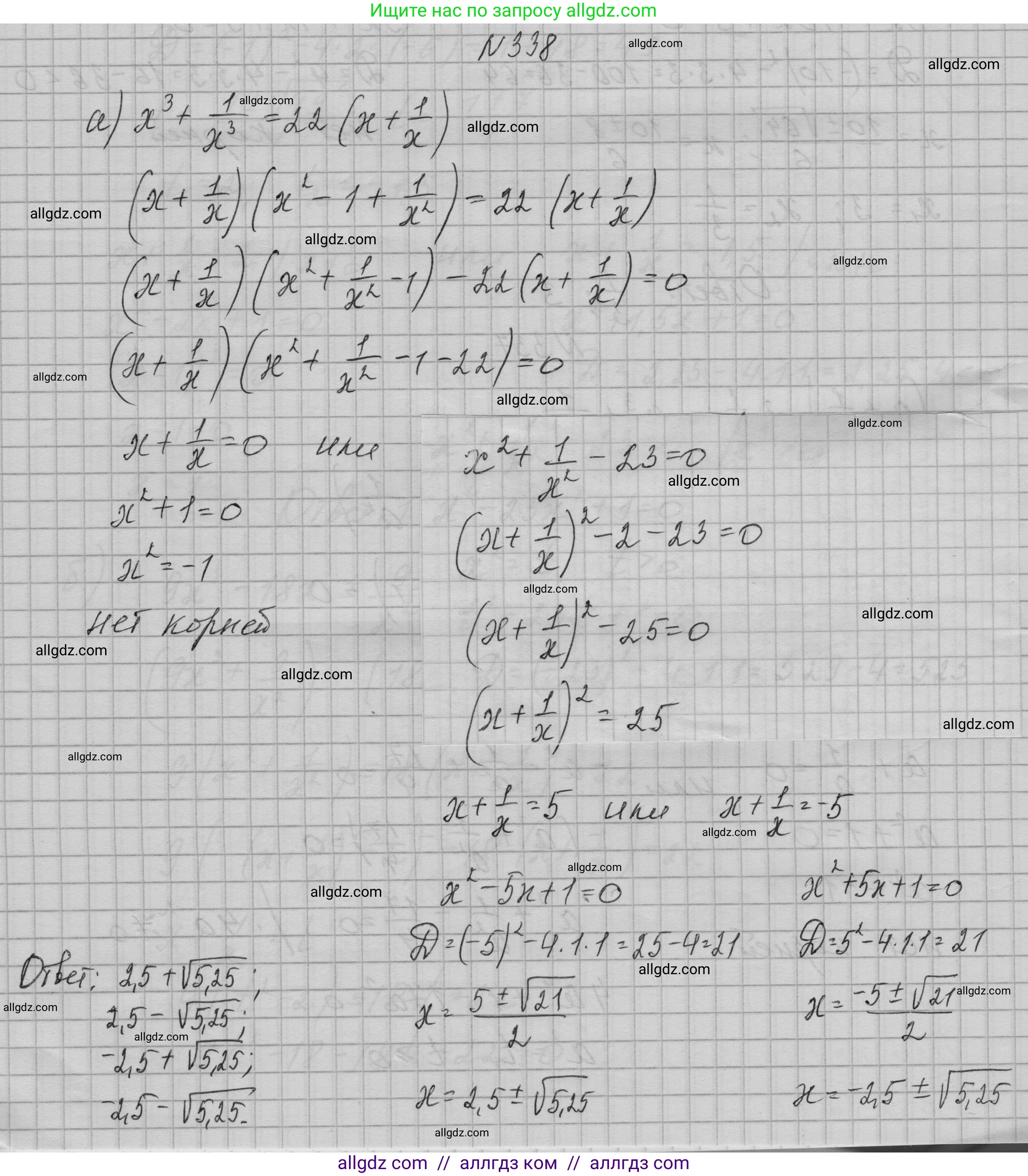 Алгебра, 9 класс Учебник, авторы: Макарычев Юрий Николаевич, Миндюк Нора Григорьевна, Нешков Константин Иванович, Суворова Светлана Борисовна, издательство Просвещение, Москва, 2023, белого цвета, страница 107, номер 338, Решение 1