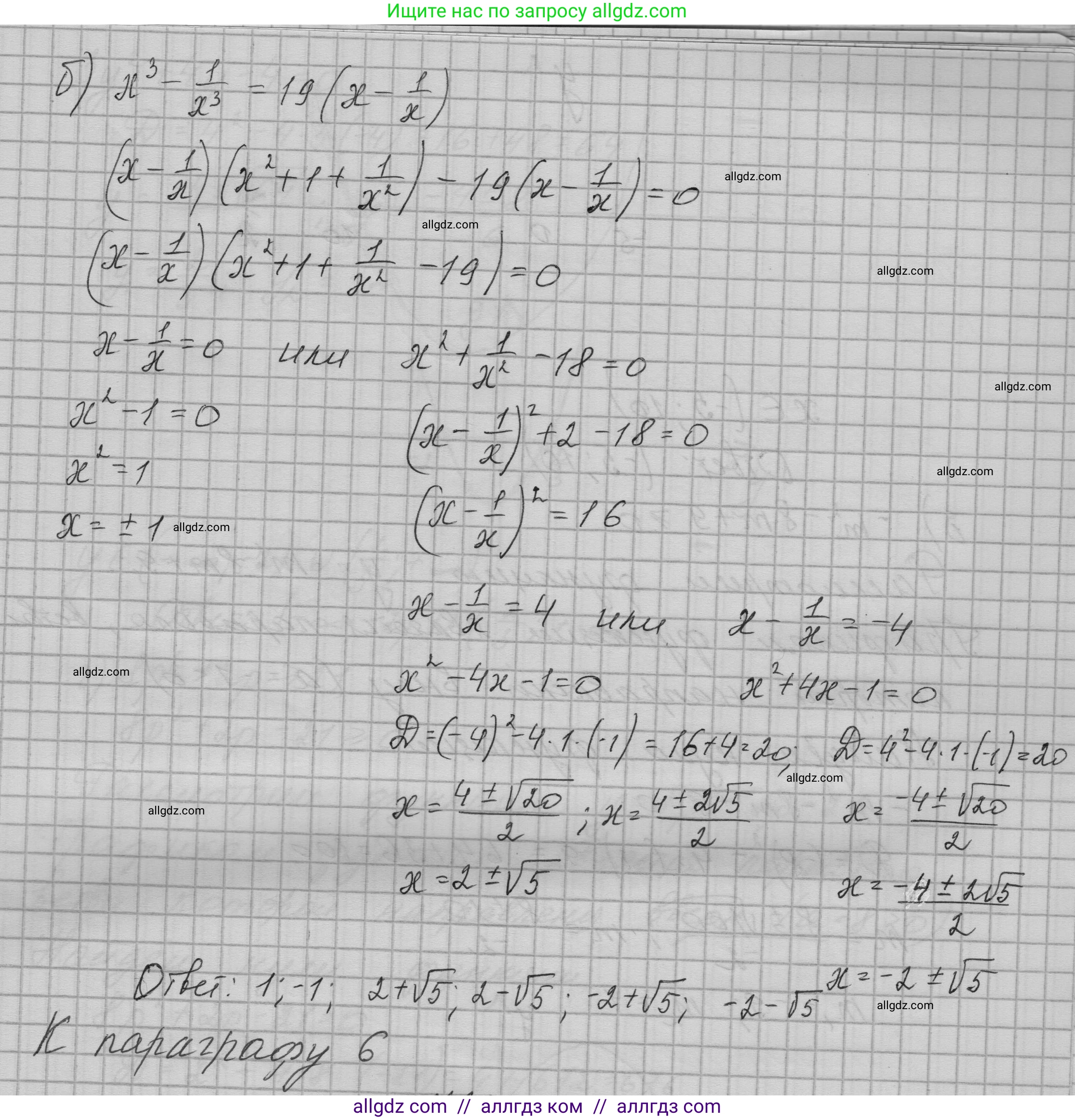 Алгебра, 9 класс Учебник, авторы: Макарычев Юрий Николаевич, Миндюк Нора Григорьевна, Нешков Константин Иванович, Суворова Светлана Борисовна, издательство Просвещение, Москва, 2023, белого цвета, страница 107, номер 338, Решение 1 (продолжение 2)