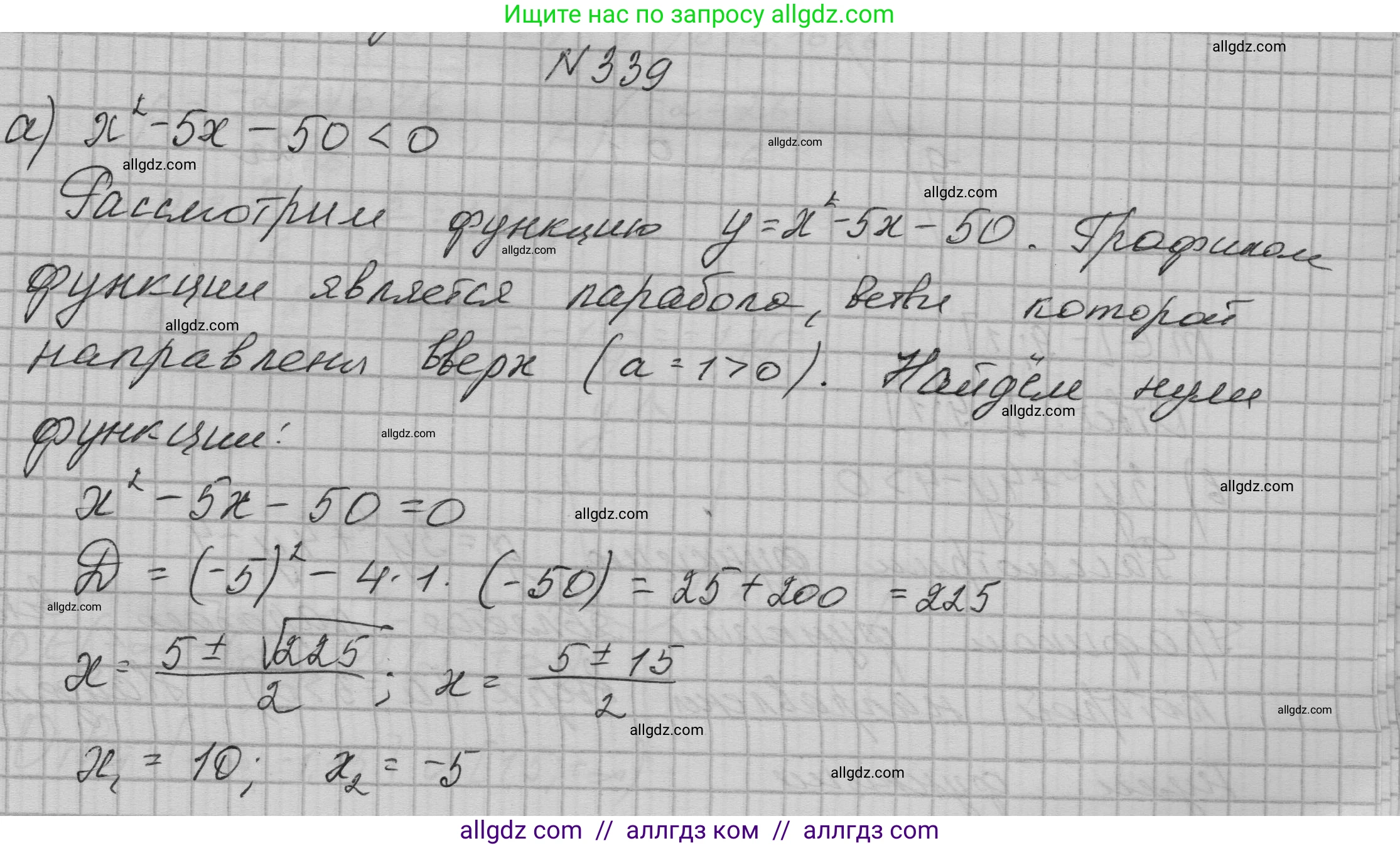 Алгебра, 9 класс Учебник, авторы: Макарычев Юрий Николаевич, Миндюк Нора Григорьевна, Нешков Константин Иванович, Суворова Светлана Борисовна, издательство Просвещение, Москва, 2023, белого цвета, страница 107, номер 339, Решение 1