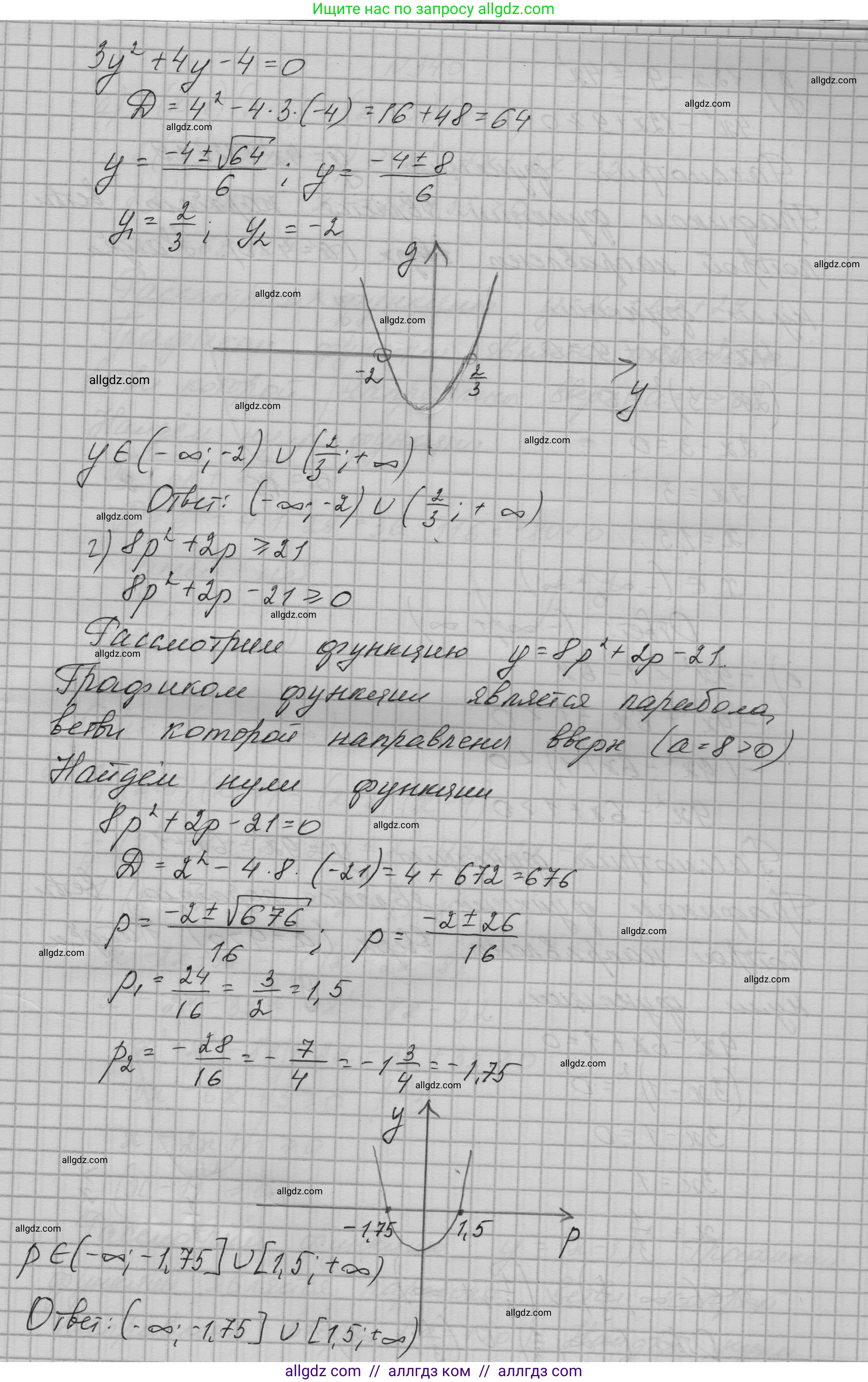Алгебра, 9 класс Учебник, авторы: Макарычев Юрий Николаевич, Миндюк Нора Григорьевна, Нешков Константин Иванович, Суворова Светлана Борисовна, издательство Просвещение, Москва, 2023, белого цвета, страница 107, номер 339, Решение 1 (продолжение 3)