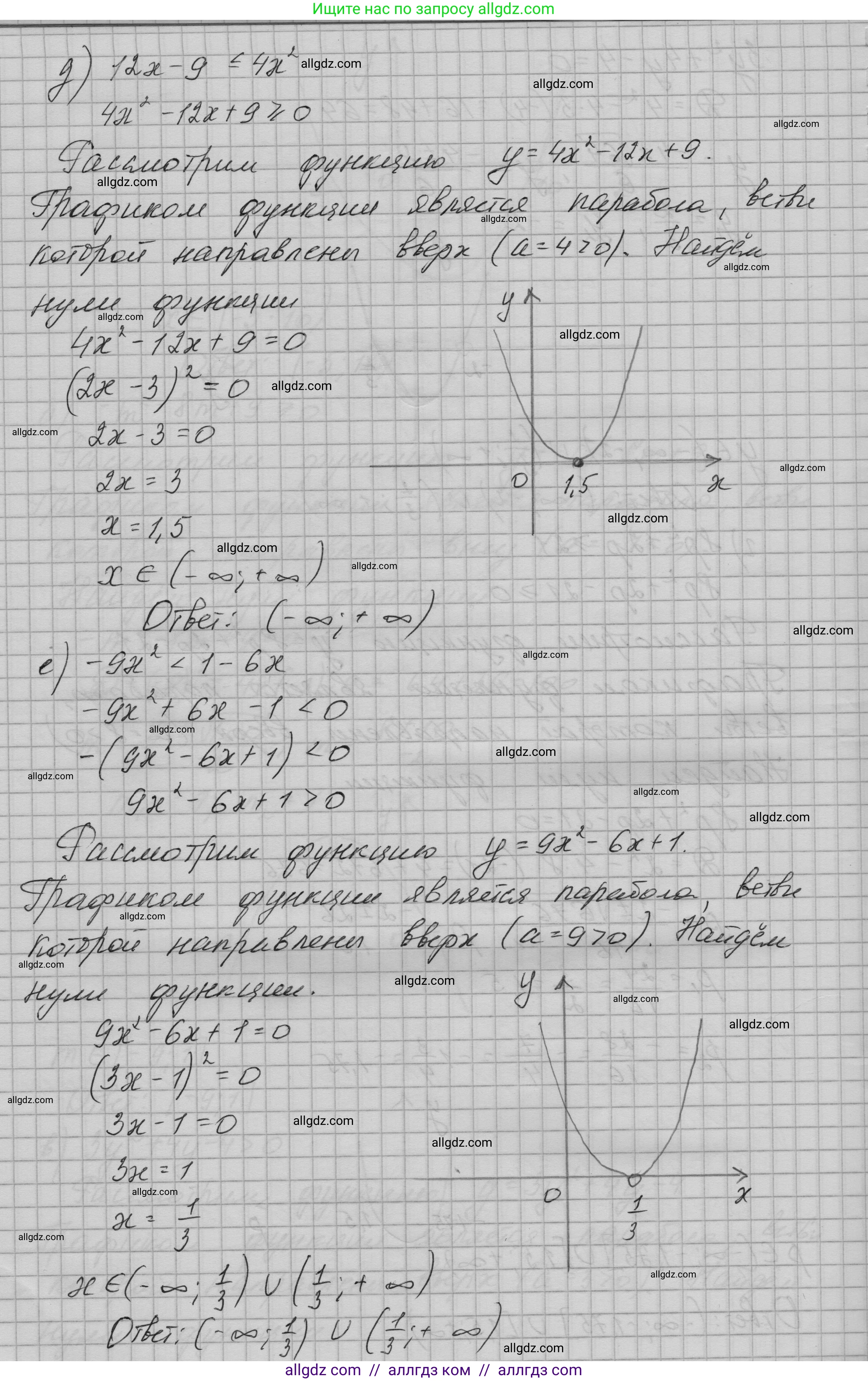 Алгебра, 9 класс Учебник, авторы: Макарычев Юрий Николаевич, Миндюк Нора Григорьевна, Нешков Константин Иванович, Суворова Светлана Борисовна, издательство Просвещение, Москва, 2023, белого цвета, страница 107, номер 339, Решение 1 (продолжение 4)
