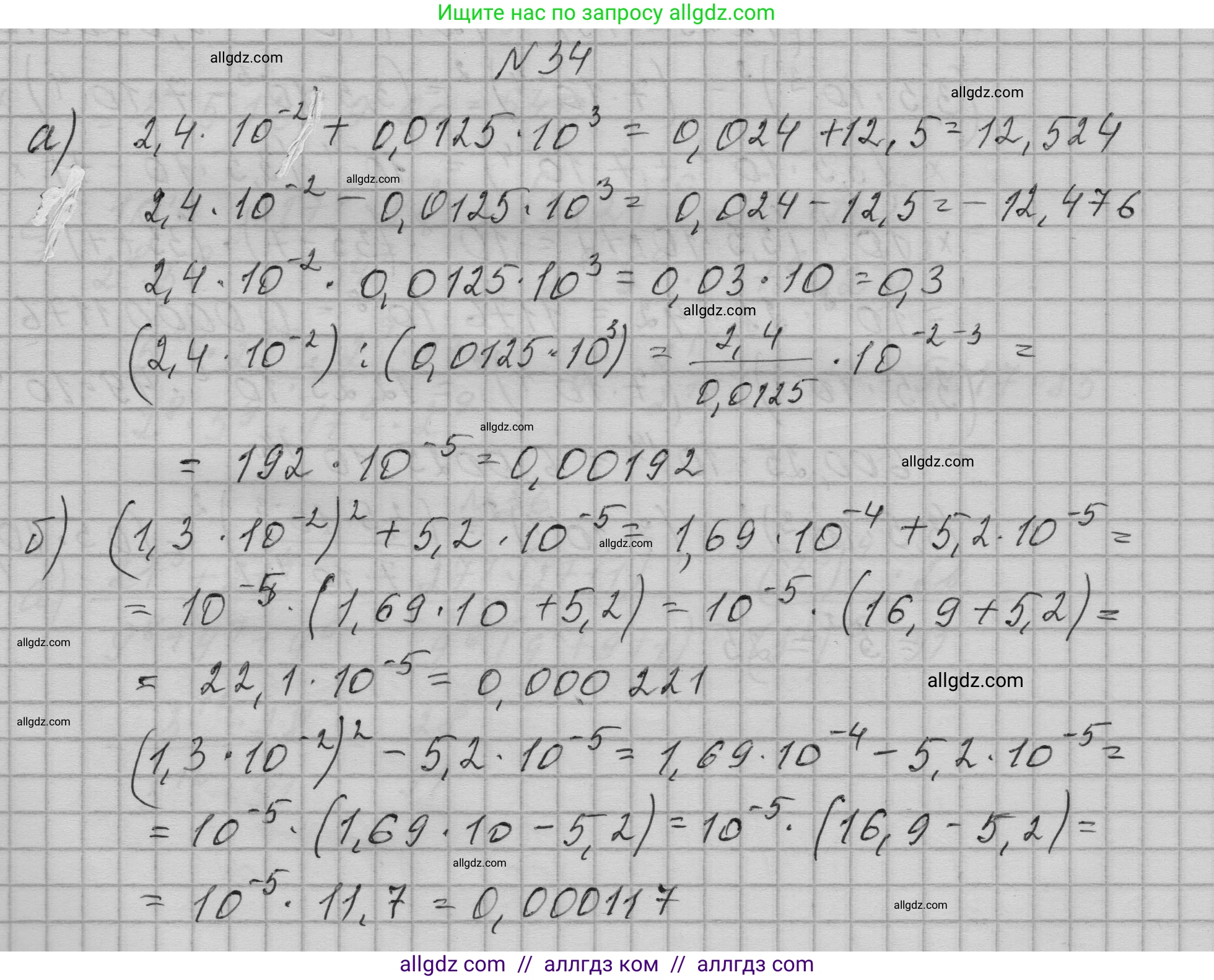 Алгебра, 9 класс Учебник, авторы: Макарычев Юрий Николаевич, Миндюк Нора Григорьевна, Нешков Константин Иванович, Суворова Светлана Борисовна, издательство Просвещение, Москва, 2023, белого цвета, страница 13, номер 34, Решение 1