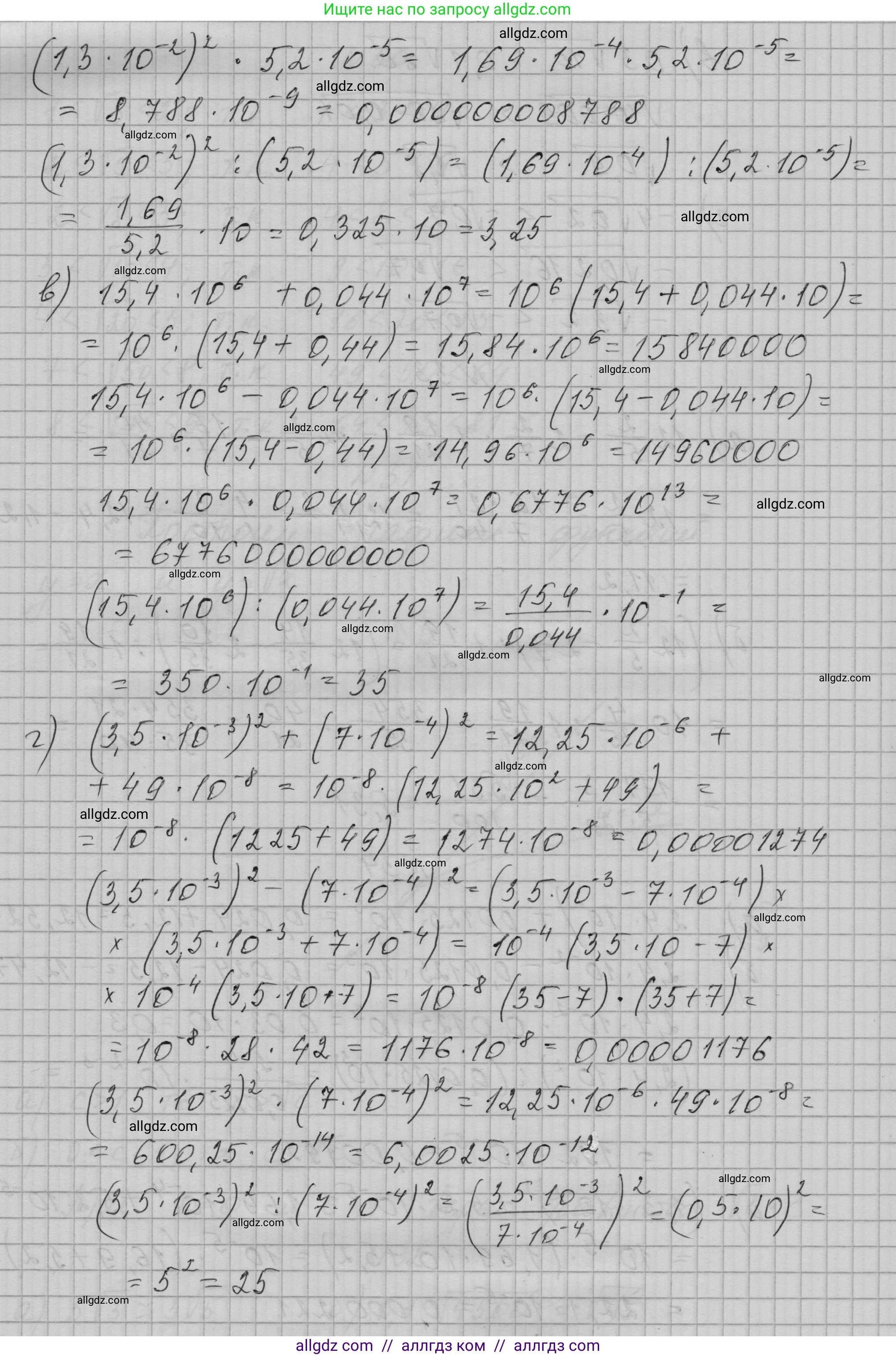 Алгебра, 9 класс Учебник, авторы: Макарычев Юрий Николаевич, Миндюк Нора Григорьевна, Нешков Константин Иванович, Суворова Светлана Борисовна, издательство Просвещение, Москва, 2023, белого цвета, страница 13, номер 34, Решение 1 (продолжение 2)